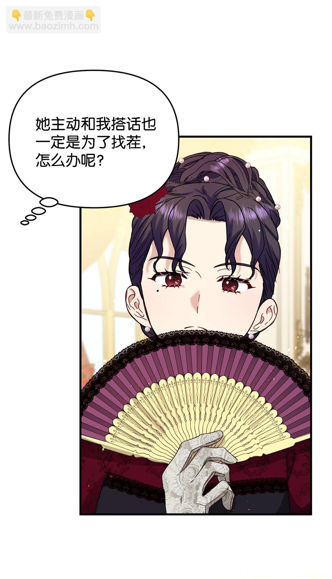 拐走戰爭狂丈夫的孩子 - 54 無恥哥哥(1/2) - 2
