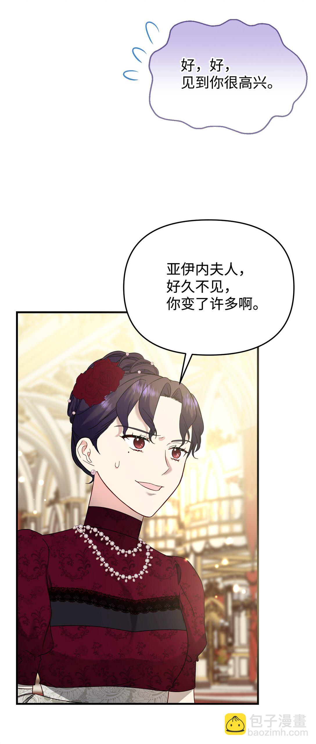 拐走戰爭狂丈夫的孩子 - 54 無恥哥哥(1/2) - 8
