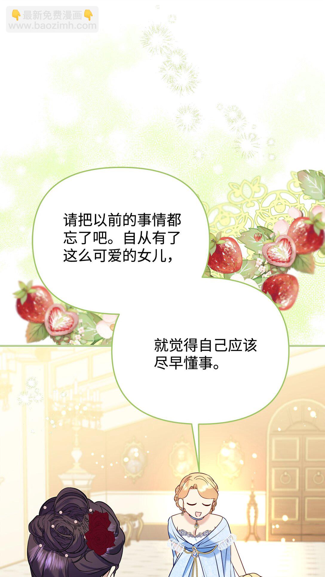 拐走戰爭狂丈夫的孩子 - 54 無恥哥哥(1/2) - 1