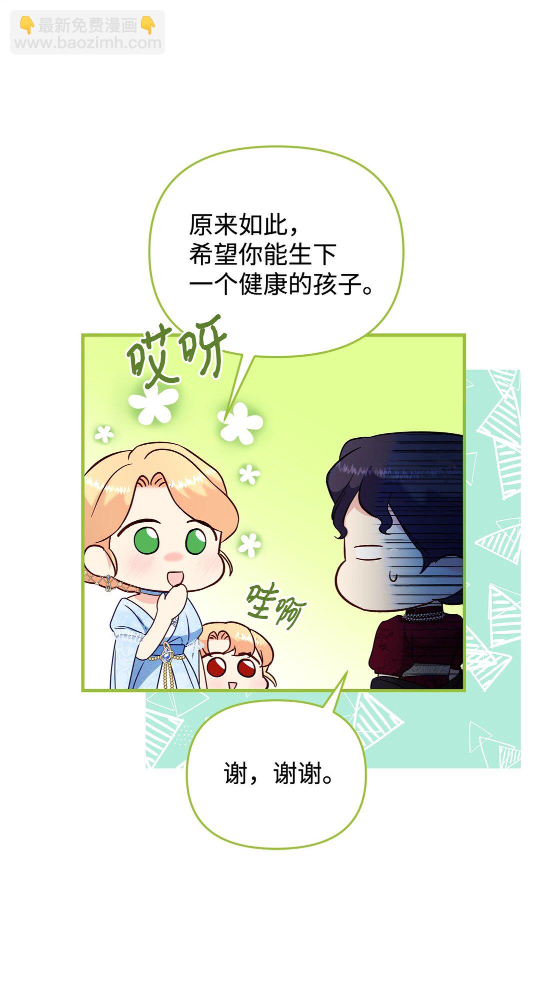 拐走戰爭狂丈夫的孩子 - 54 無恥哥哥(1/2) - 8