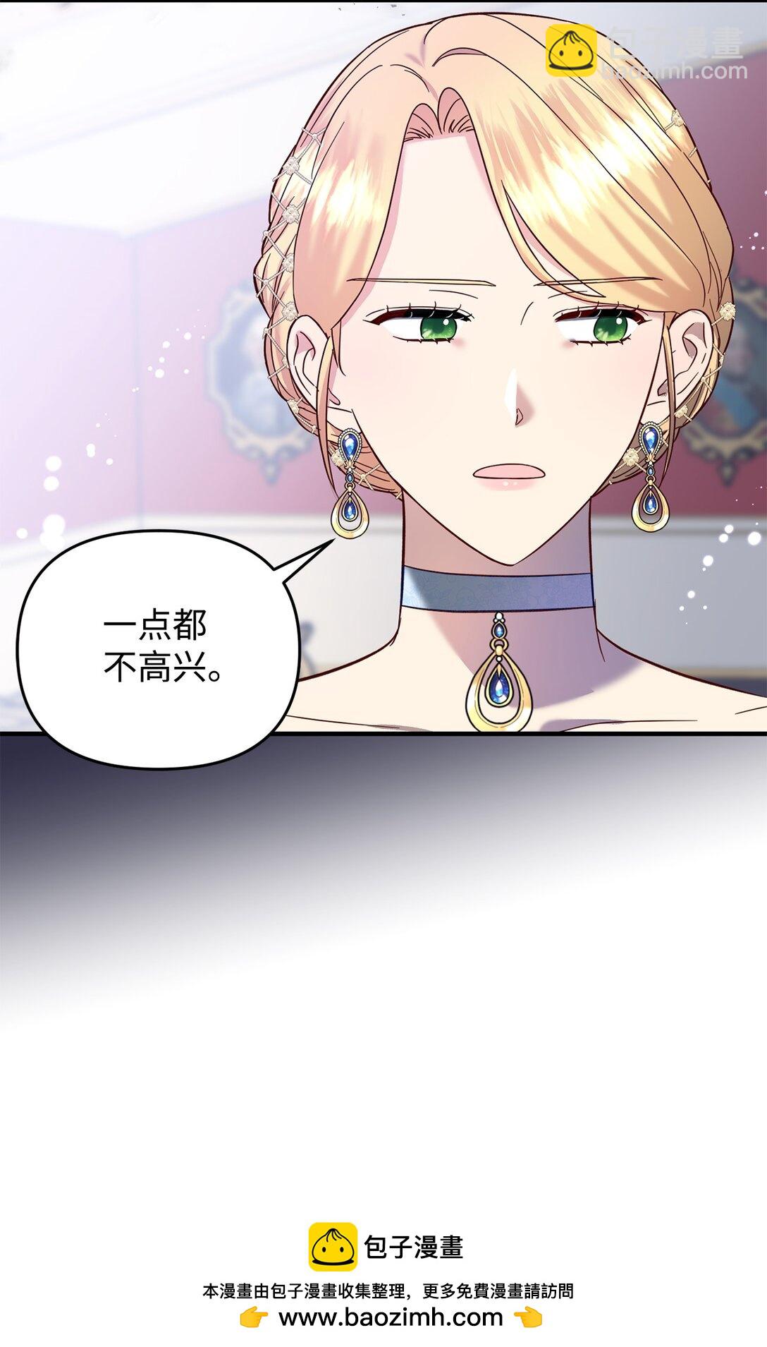 拐走戰爭狂丈夫的孩子 - 54 無恥哥哥(1/2) - 2