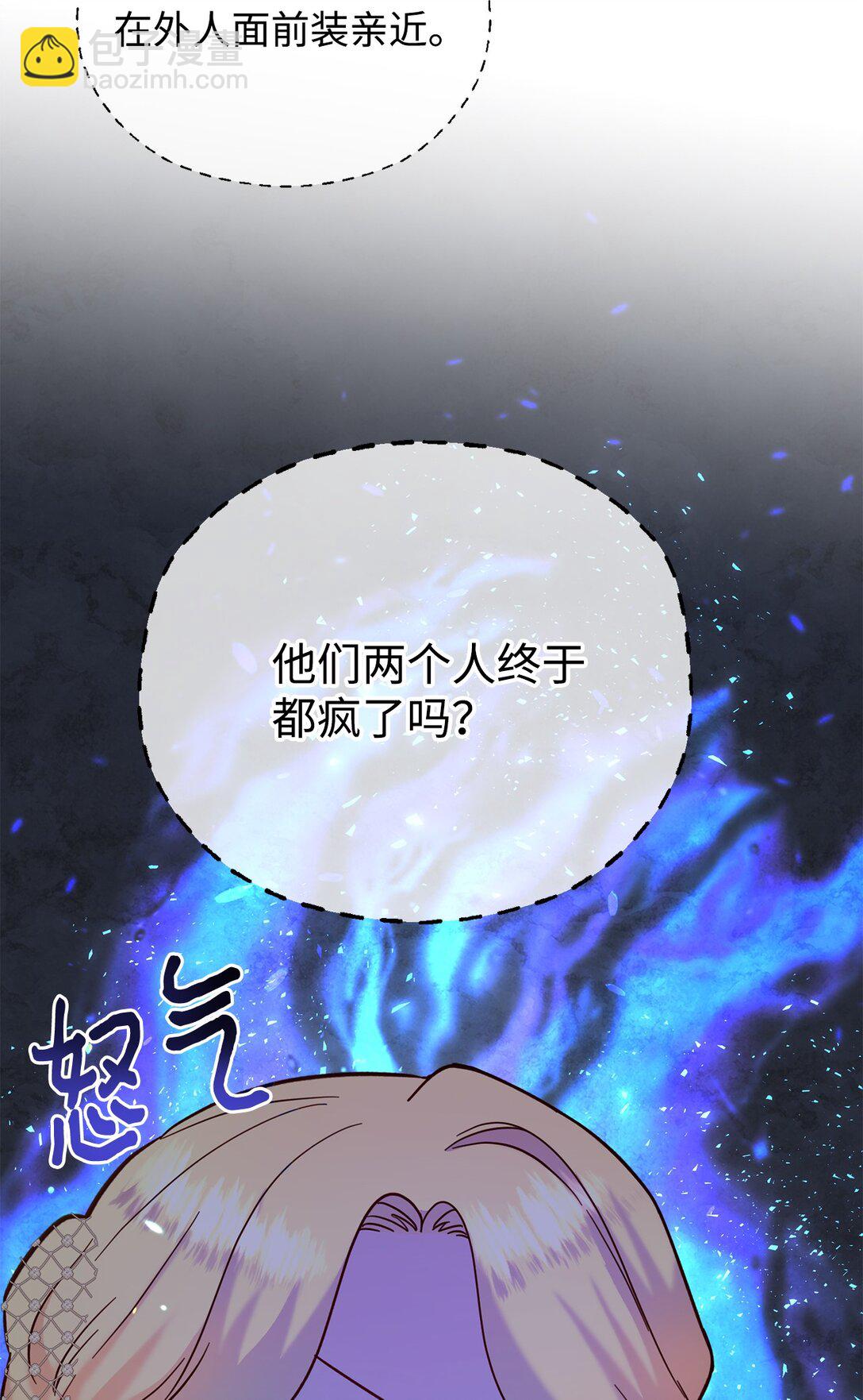 拐走戰爭狂丈夫的孩子 - 54 無恥哥哥(1/2) - 1
