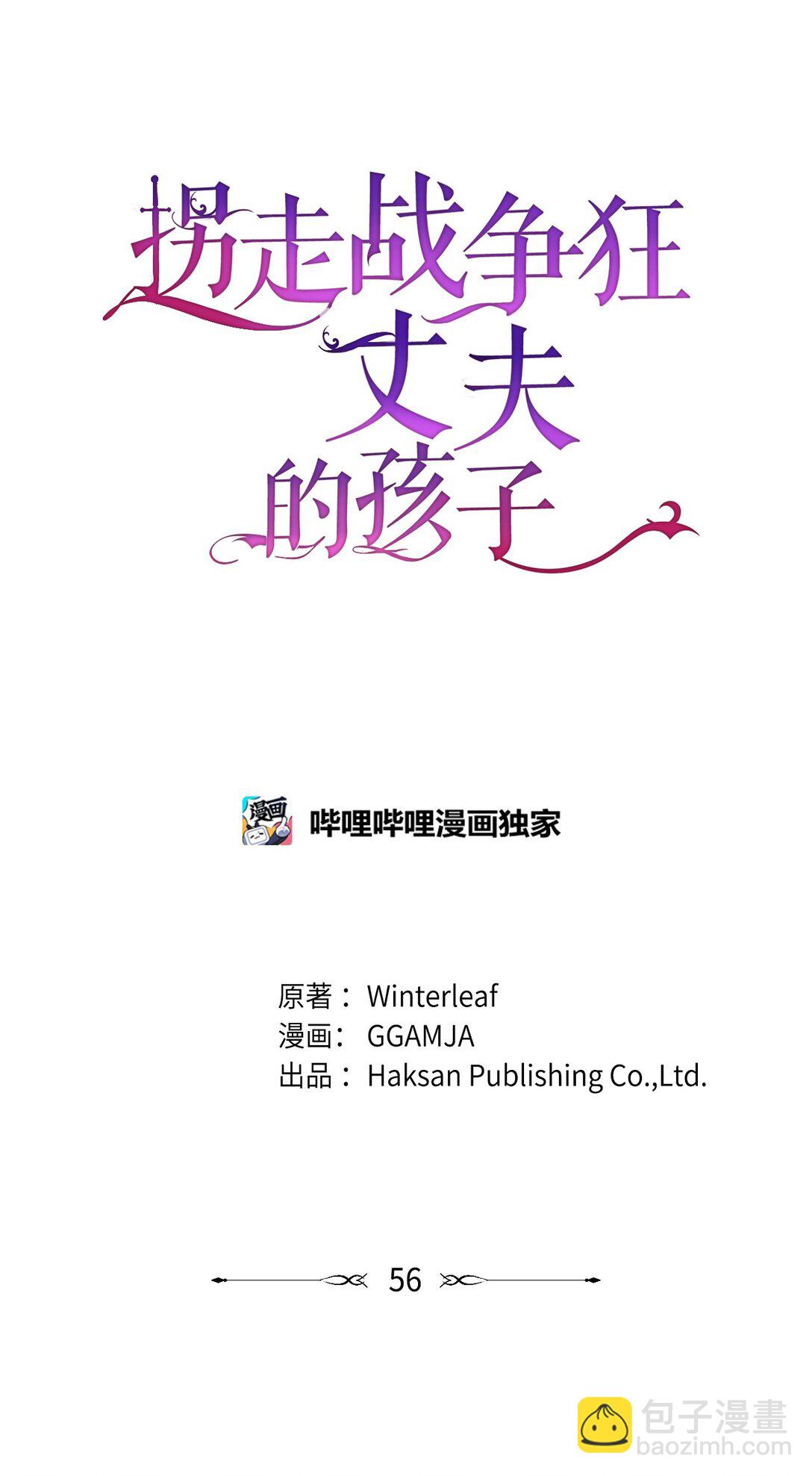 56 勾引(1/2)-第56话