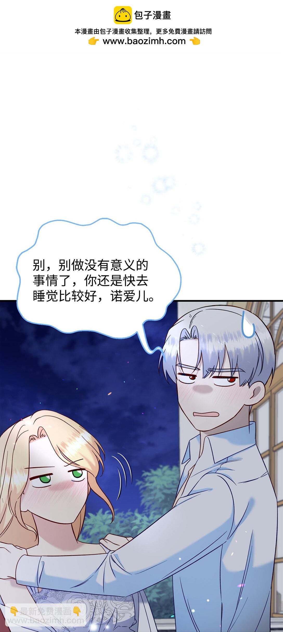 56 勾引(1/2)-第56话