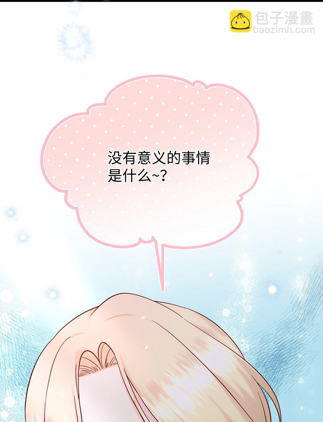 56 勾引(1/2)-第56话