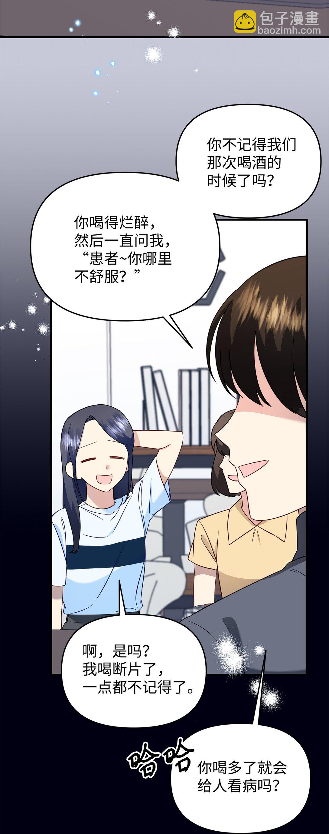 56 勾引(1/2)-第56话