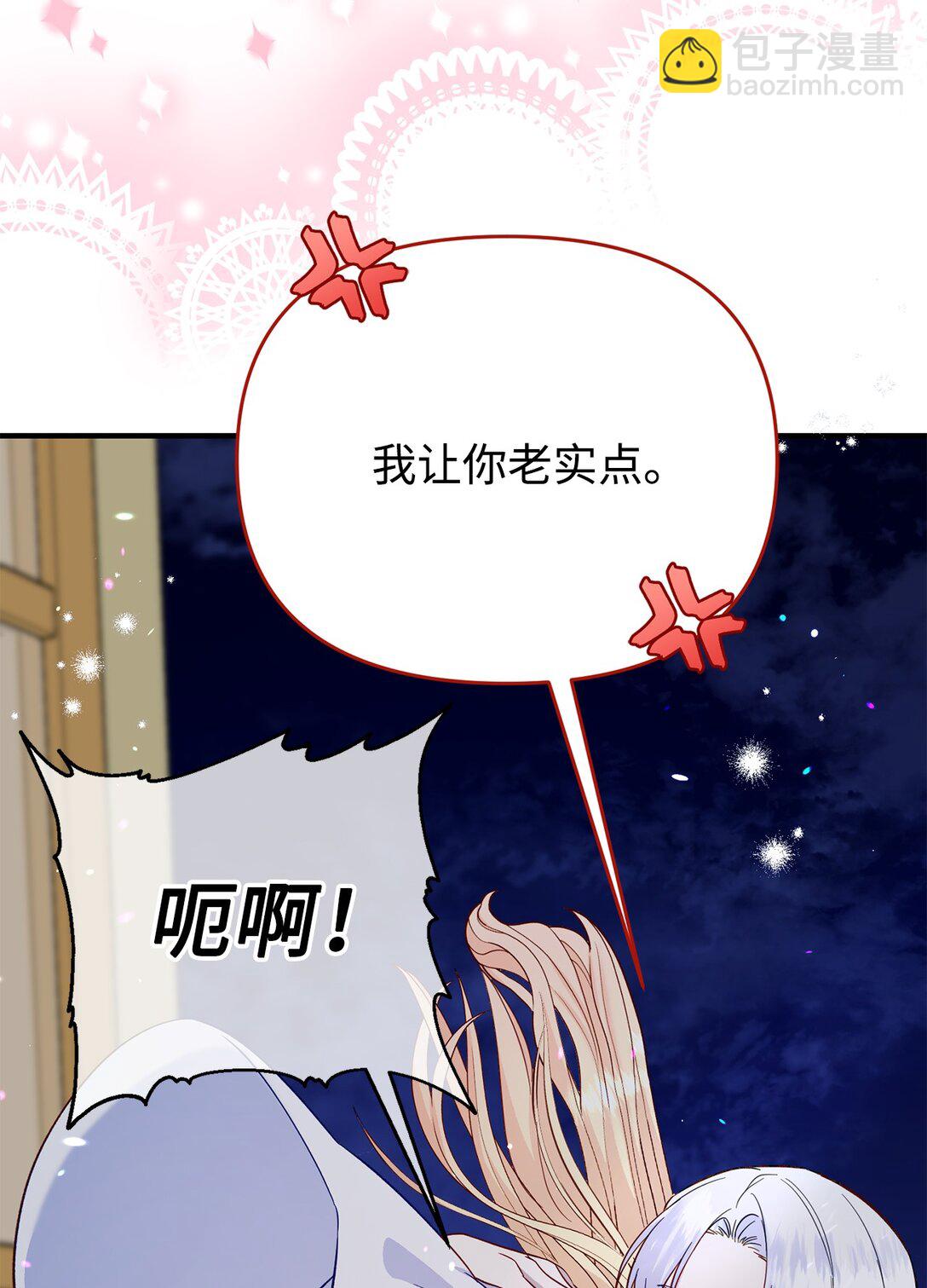 56 勾引(1/2)-第56话