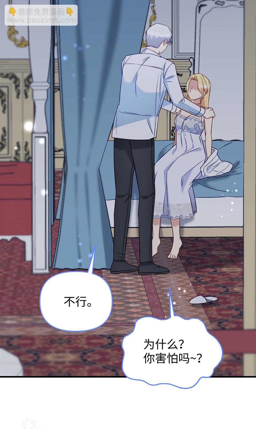 56 勾引(1/2)-第56话