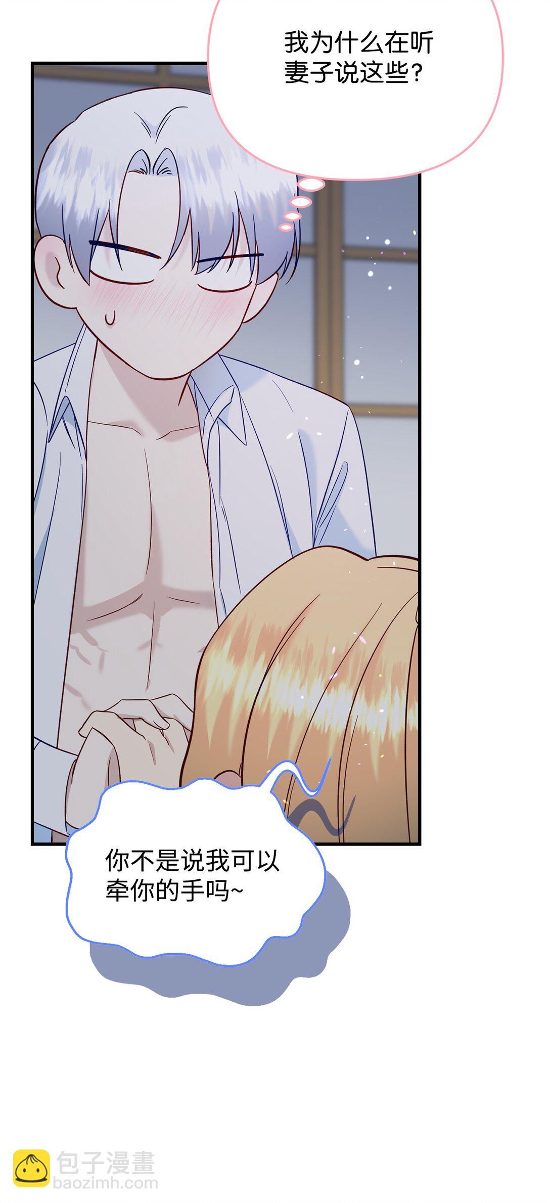 56 勾引(1/2)-第56话