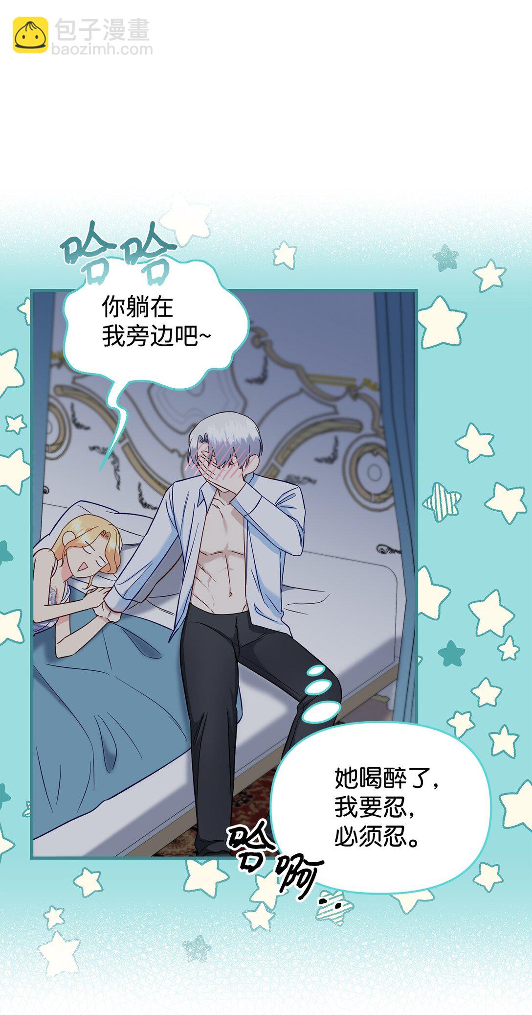 56 勾引(1/2)-第56话