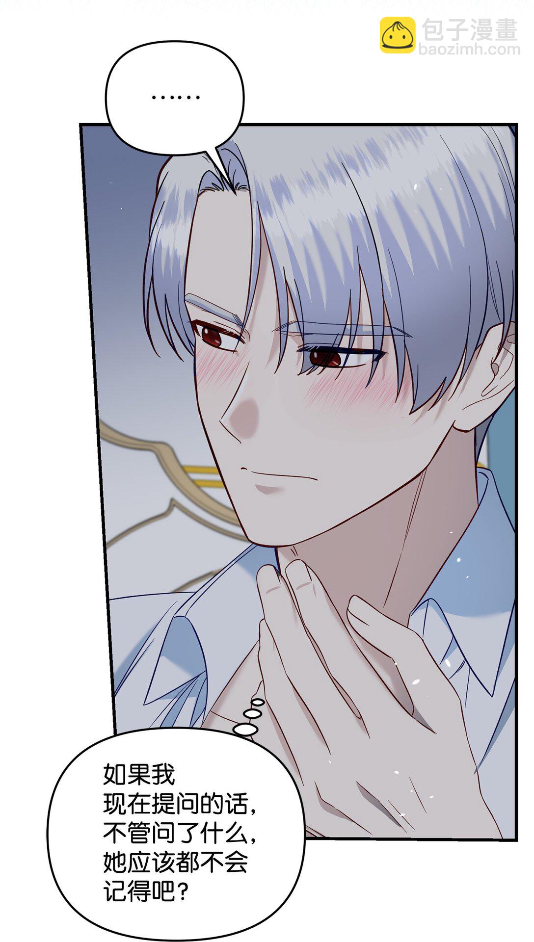 56 勾引(1/2)-第56话