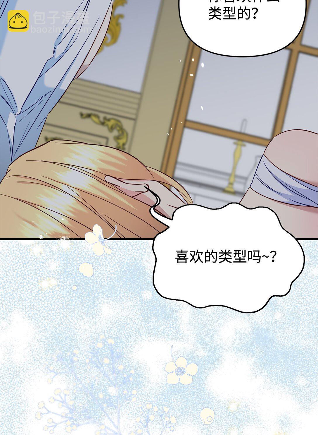 56 勾引(1/2)-第56话