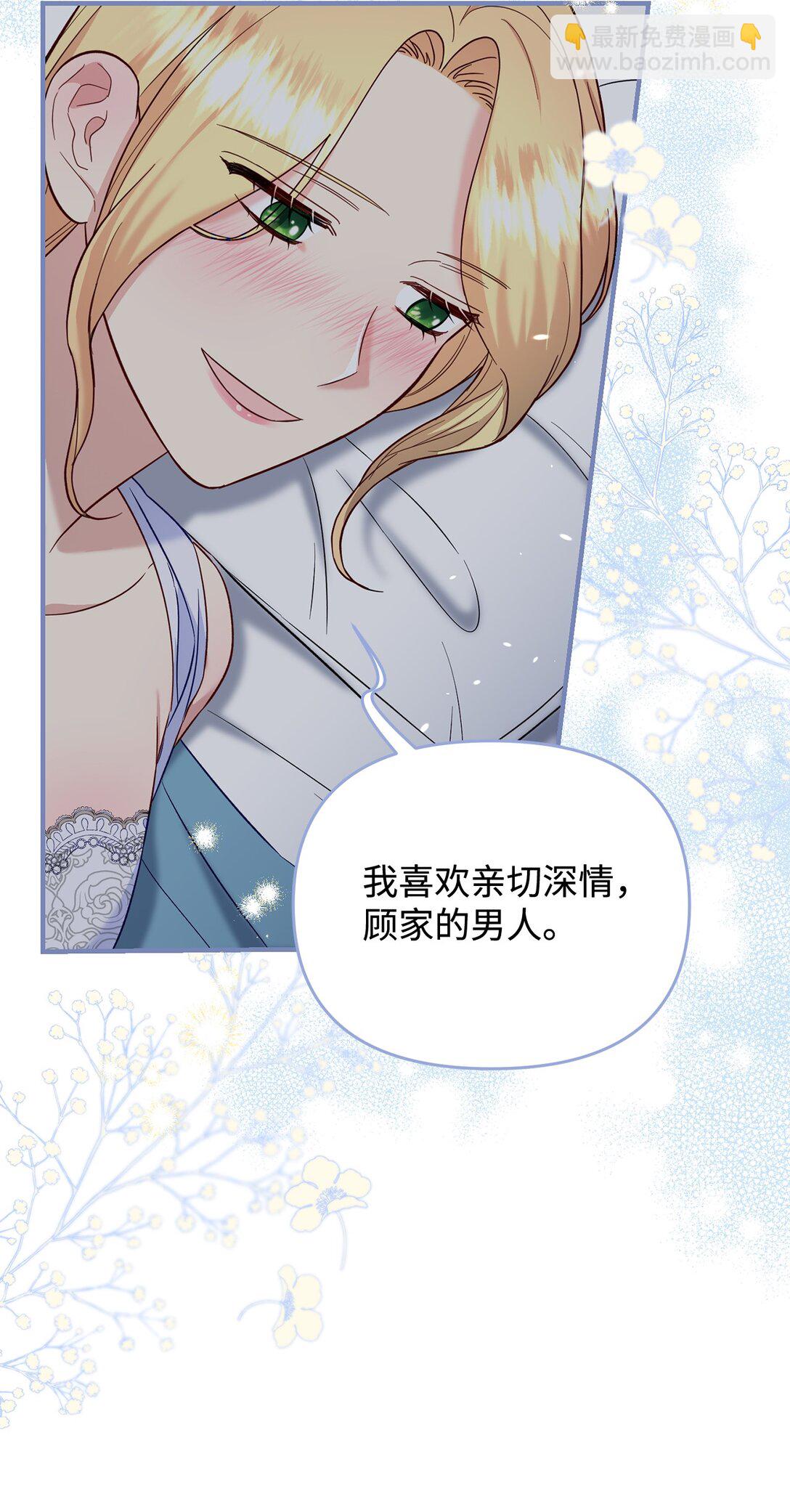 56 勾引(1/2)-第56话