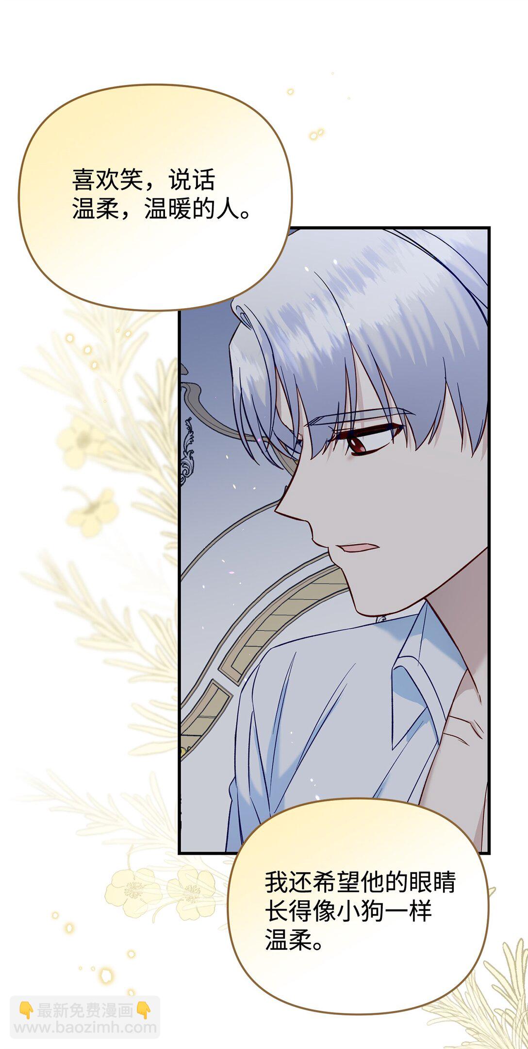 56 勾引(1/2)-第56话