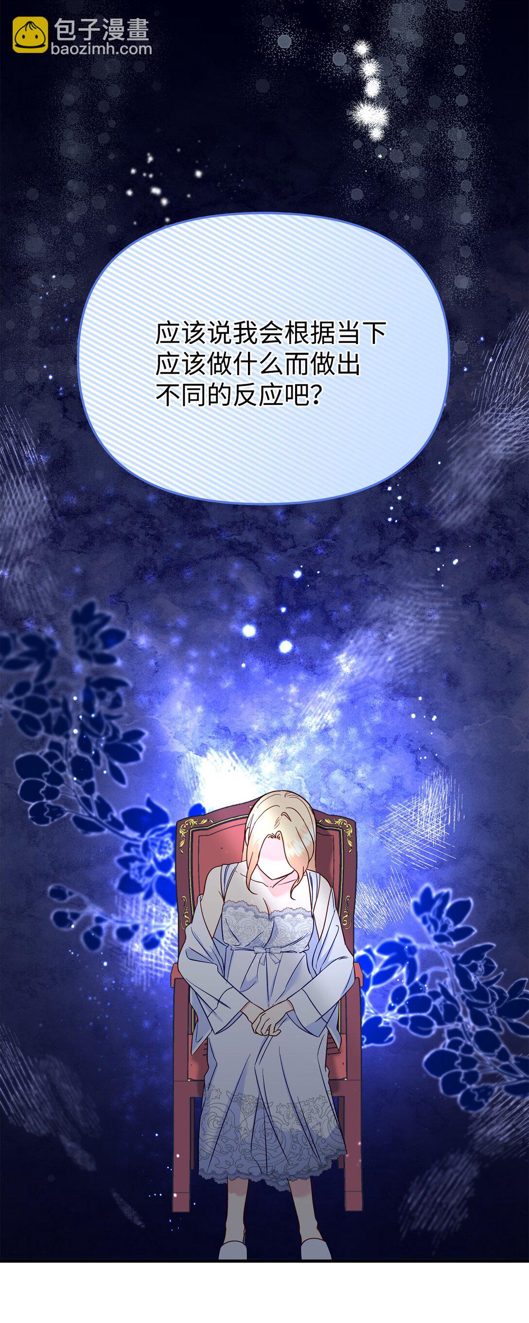 56 勾引(1/2)-第56话