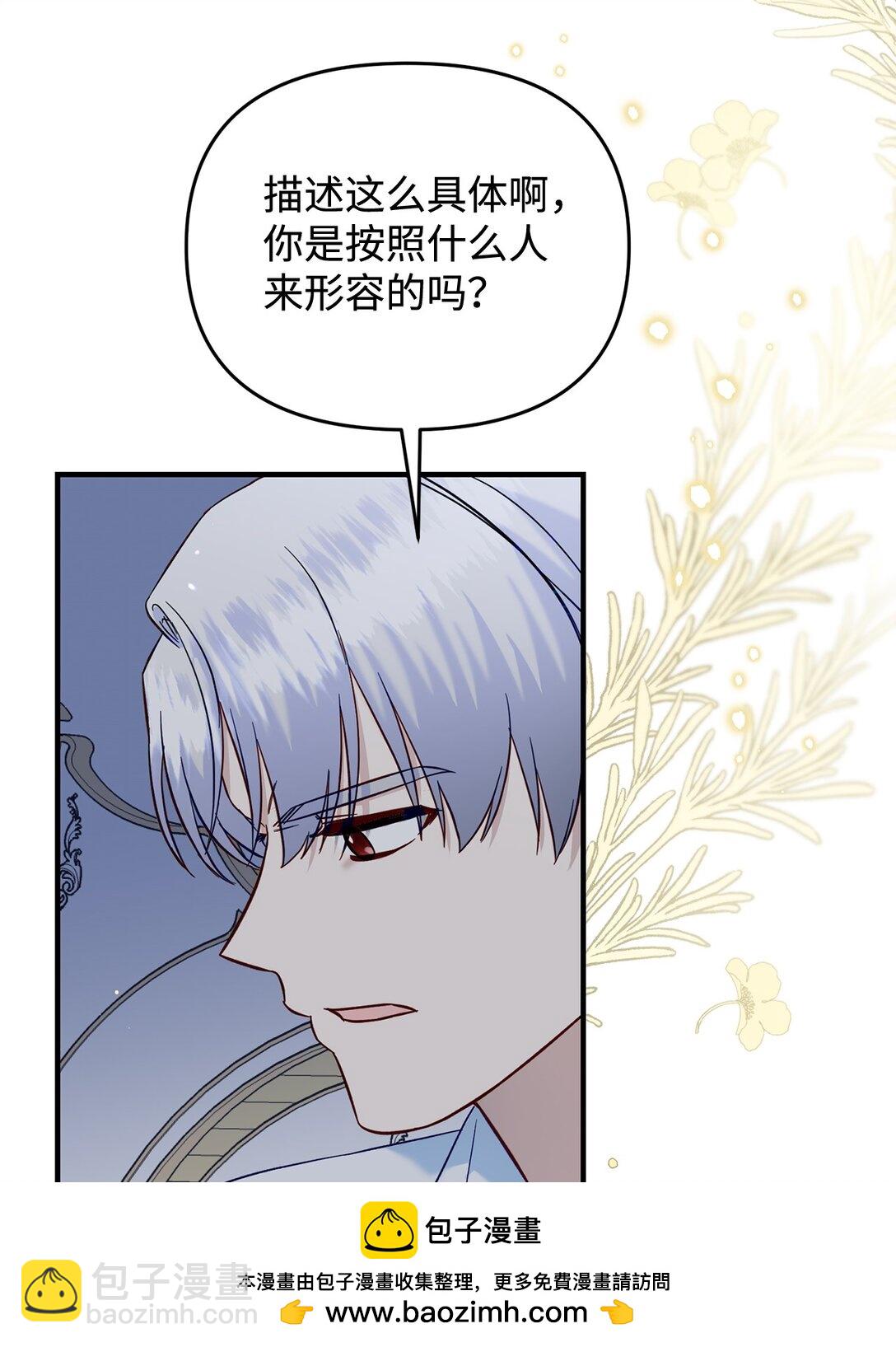 56 勾引(1/2)-第56话