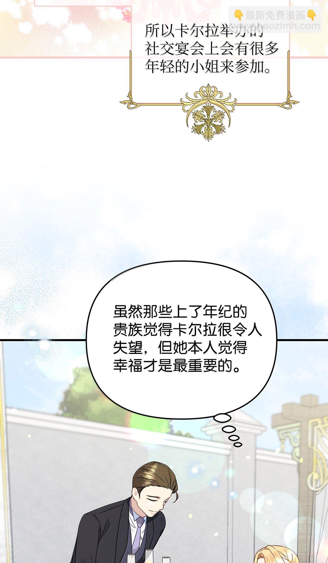 拐走戰爭狂丈夫的孩子 - 58 母女反目(1/2) - 3
