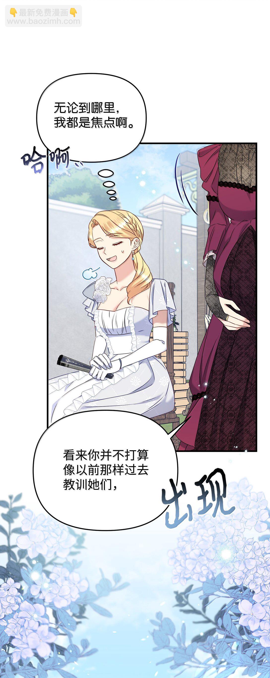 拐走戰爭狂丈夫的孩子 - 58 母女反目(1/2) - 6