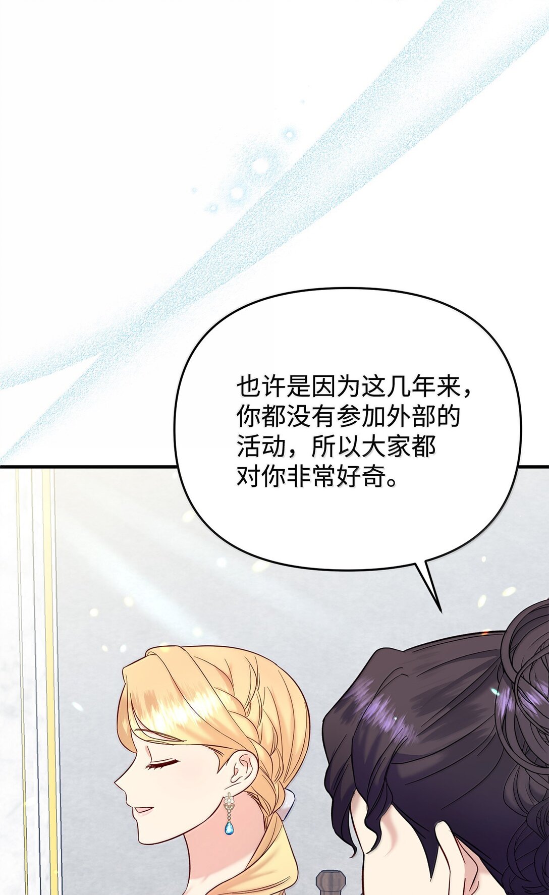 拐走戰爭狂丈夫的孩子 - 58 母女反目(1/2) - 1