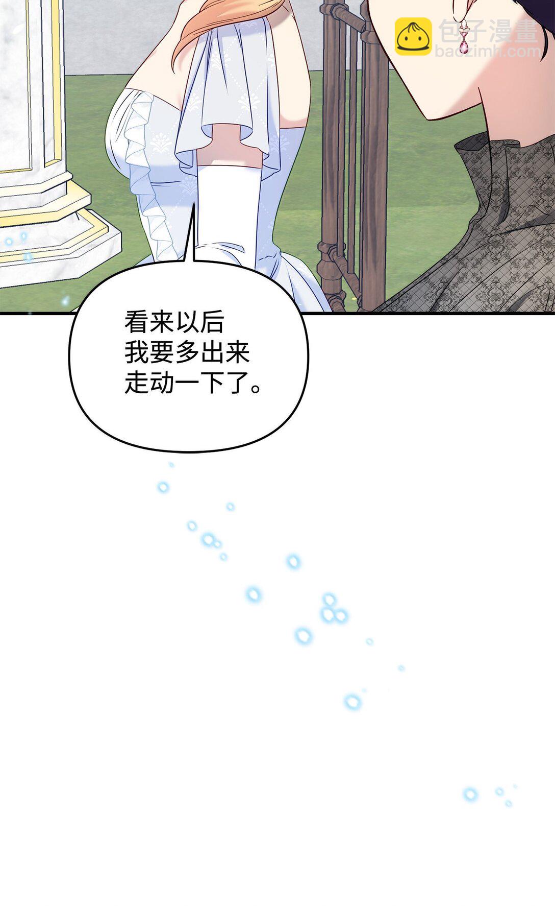 拐走戰爭狂丈夫的孩子 - 58 母女反目(1/2) - 2