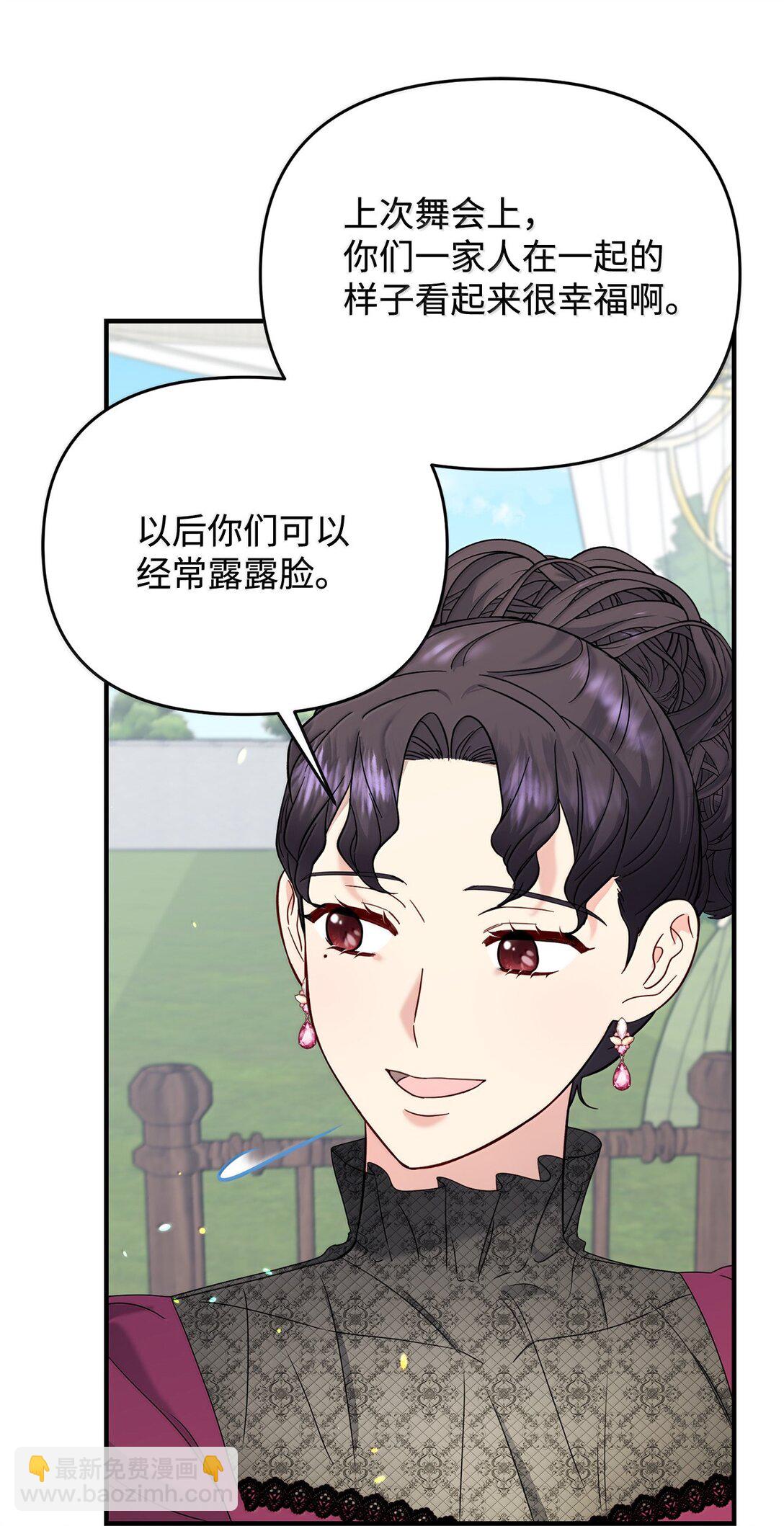 拐走戰爭狂丈夫的孩子 - 58 母女反目(1/2) - 3