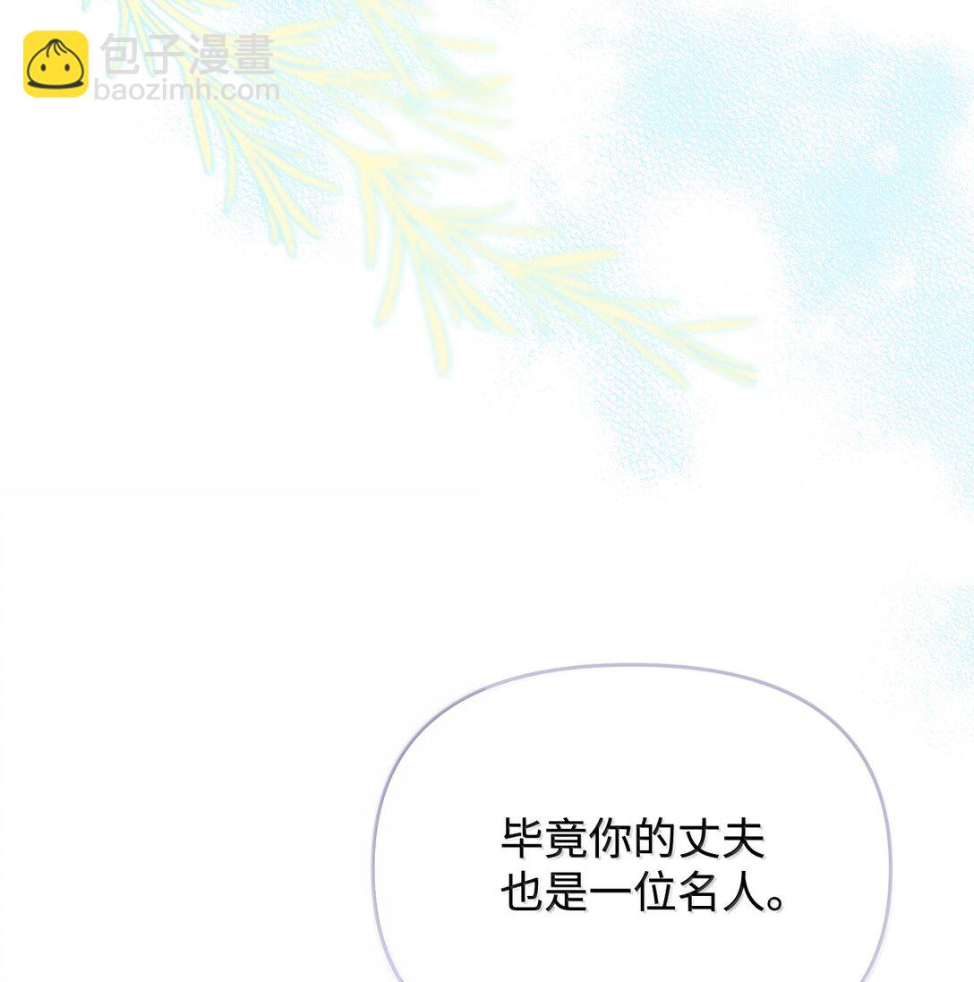 拐走戰爭狂丈夫的孩子 - 58 母女反目(1/2) - 5