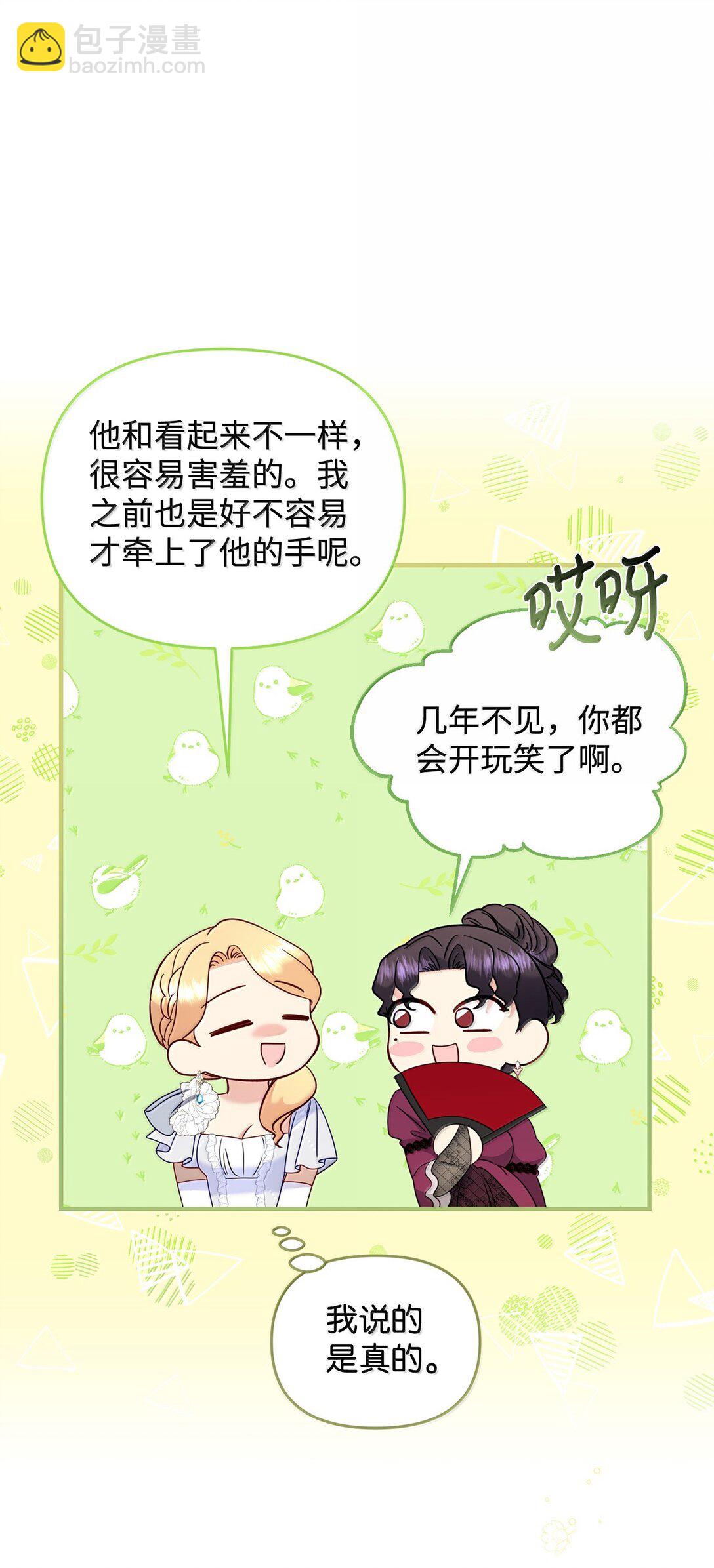 拐走戰爭狂丈夫的孩子 - 58 母女反目(1/2) - 2