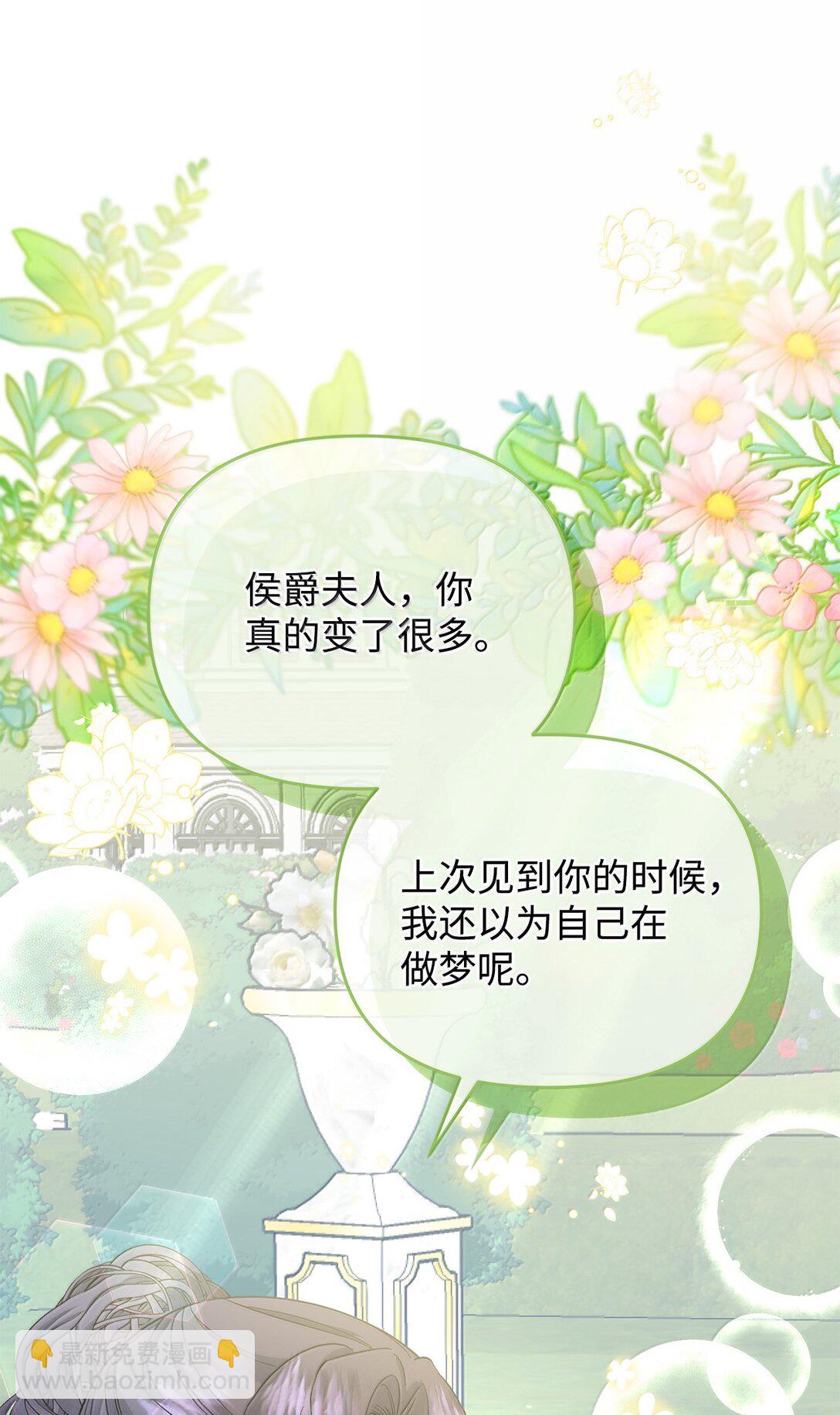 拐走戰爭狂丈夫的孩子 - 58 母女反目(1/2) - 3