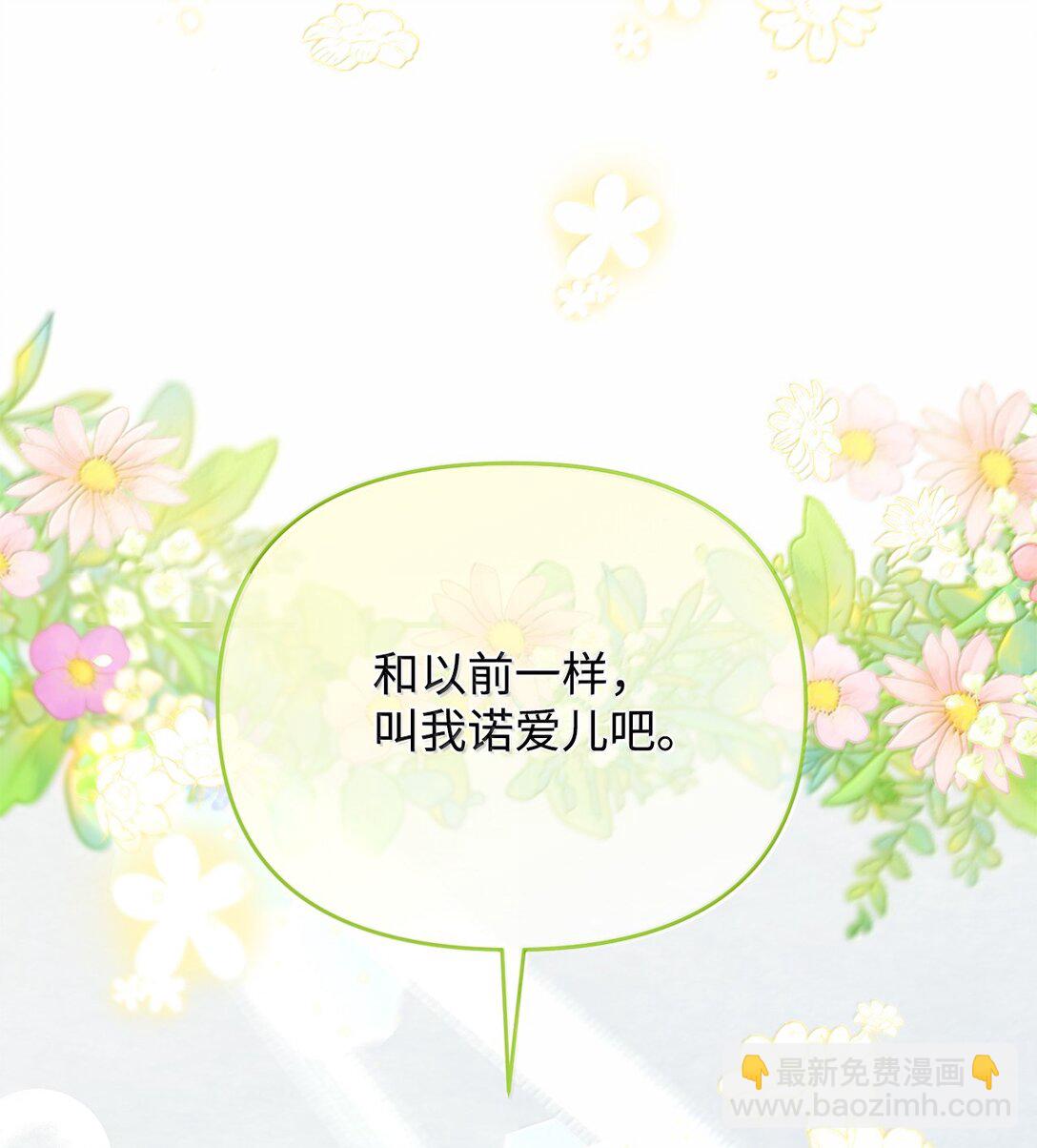 拐走戰爭狂丈夫的孩子 - 58 母女反目(1/2) - 5
