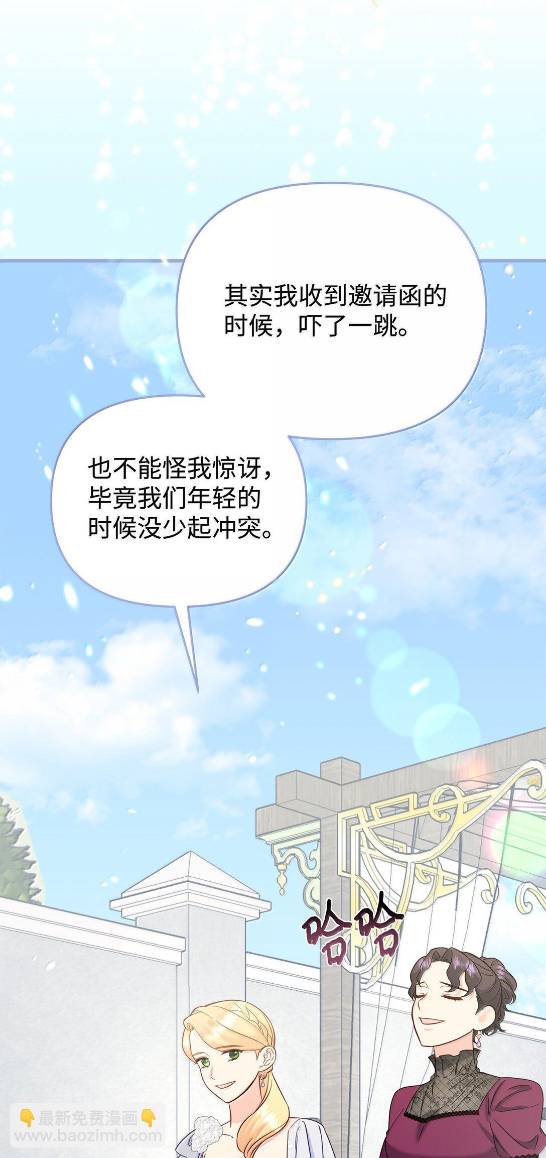 拐走戰爭狂丈夫的孩子 - 58 母女反目(1/2) - 7