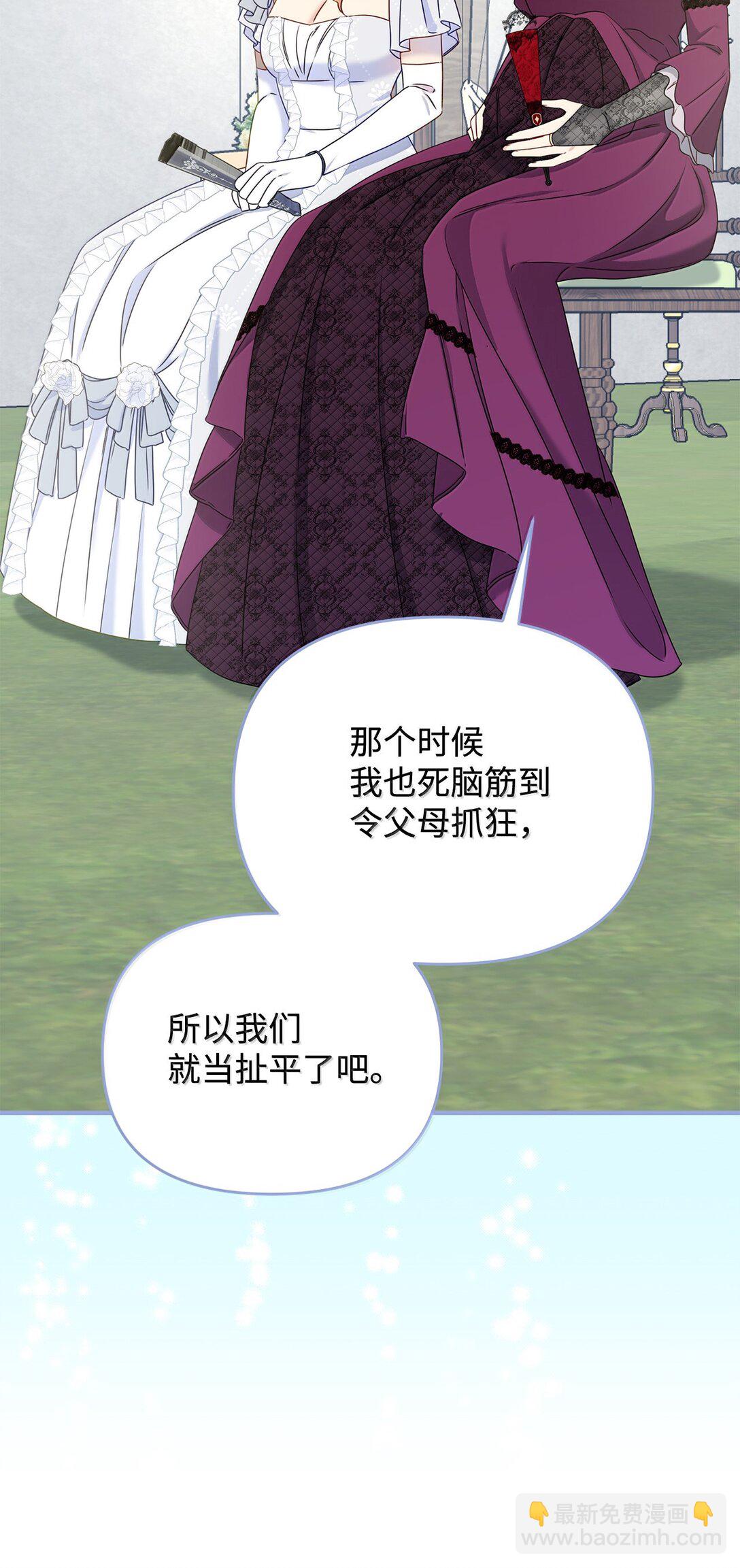 拐走戰爭狂丈夫的孩子 - 58 母女反目(1/2) - 8