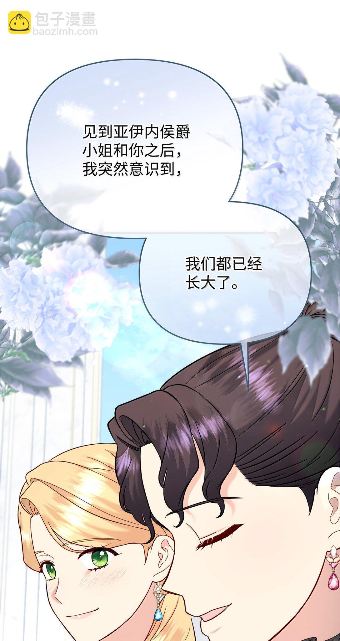 拐走戰爭狂丈夫的孩子 - 58 母女反目(1/2) - 1
