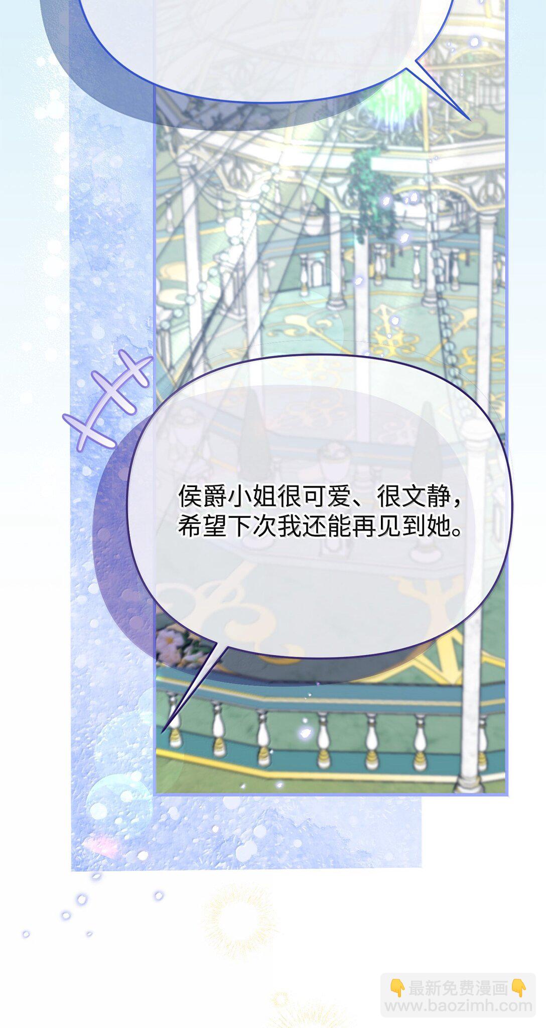 拐走戰爭狂丈夫的孩子 - 58 母女反目(1/2) - 3