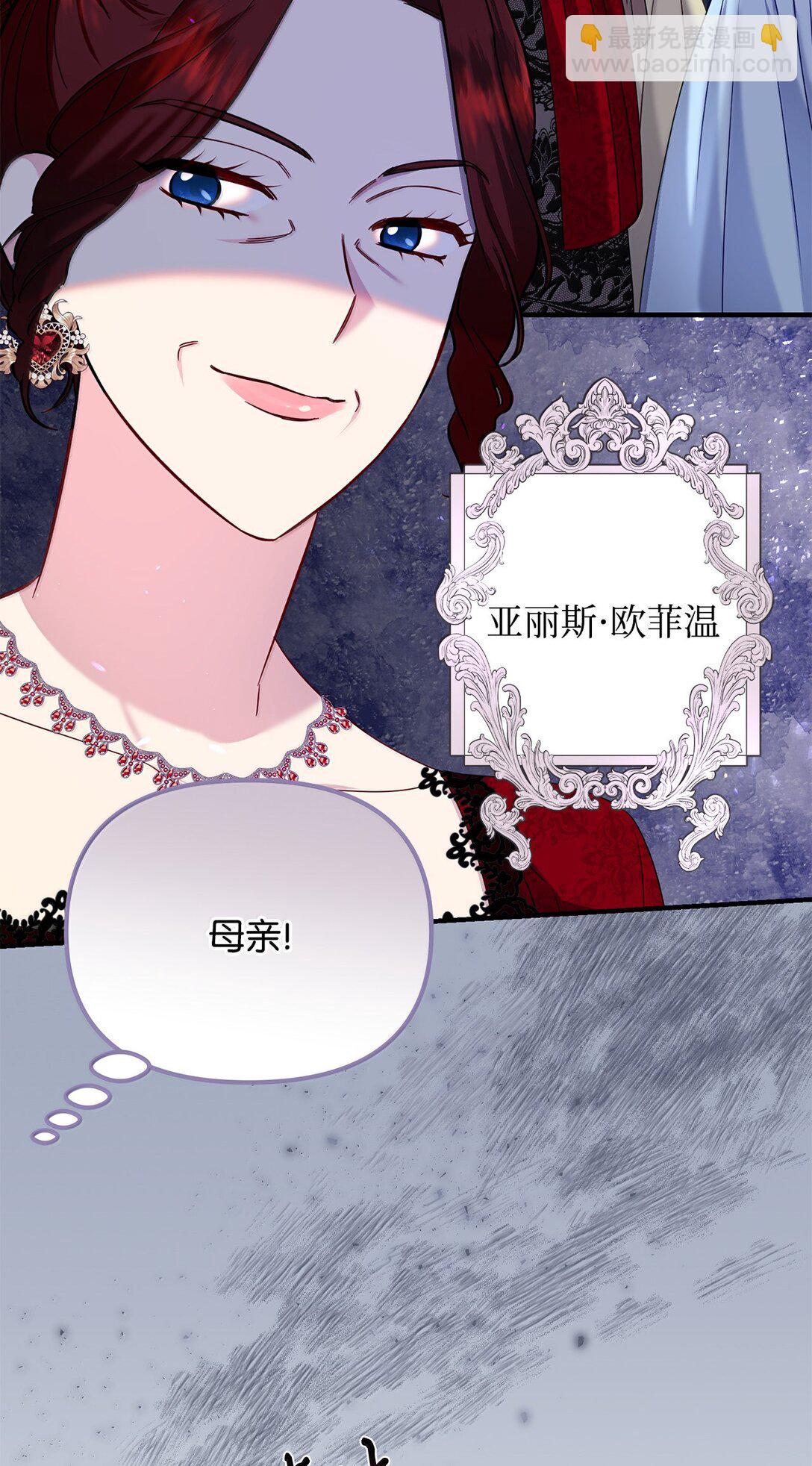 拐走戰爭狂丈夫的孩子 - 58 母女反目(1/2) - 1
