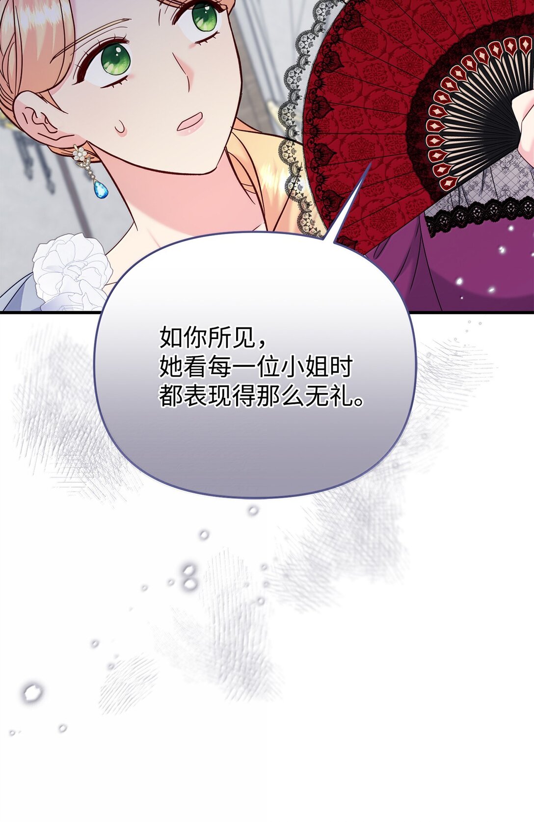 拐走戰爭狂丈夫的孩子 - 58 母女反目(1/2) - 5