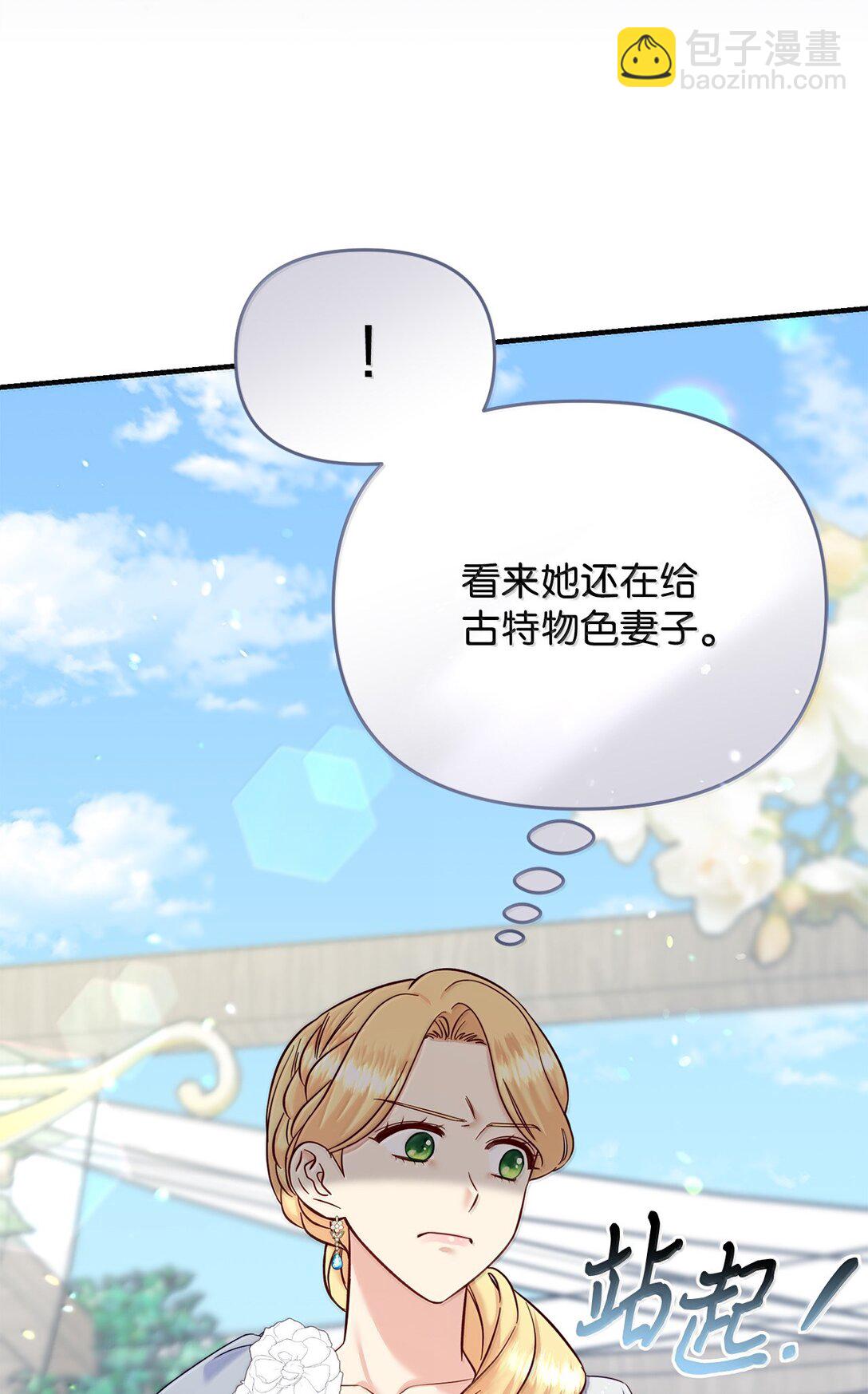 拐走戰爭狂丈夫的孩子 - 58 母女反目(1/2) - 1