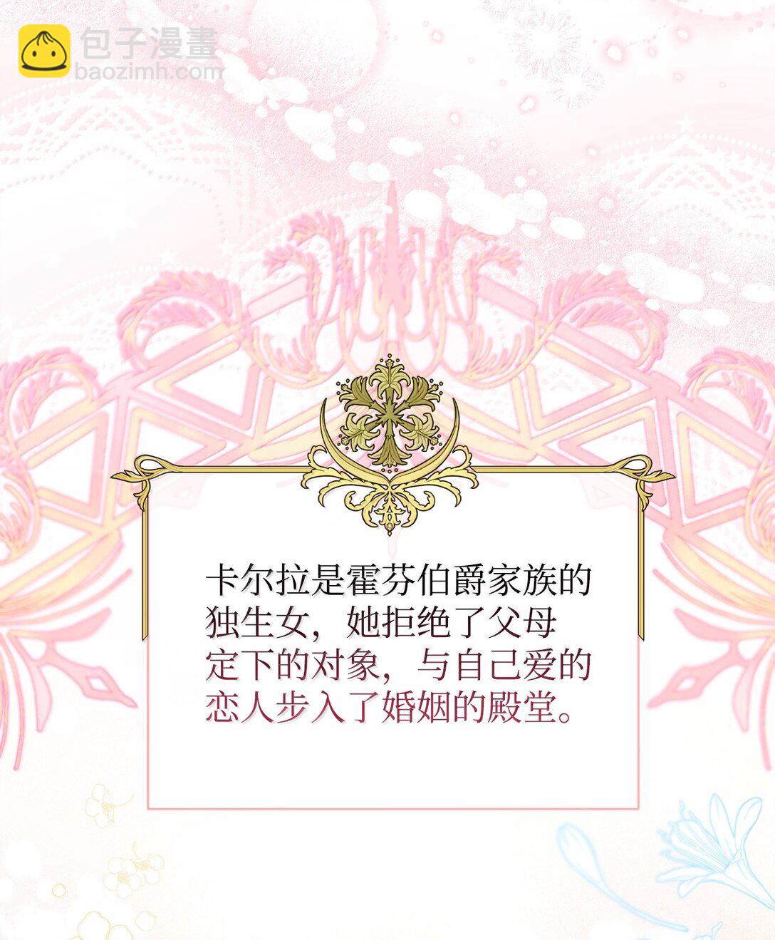 拐走戰爭狂丈夫的孩子 - 58 母女反目(1/2) - 1