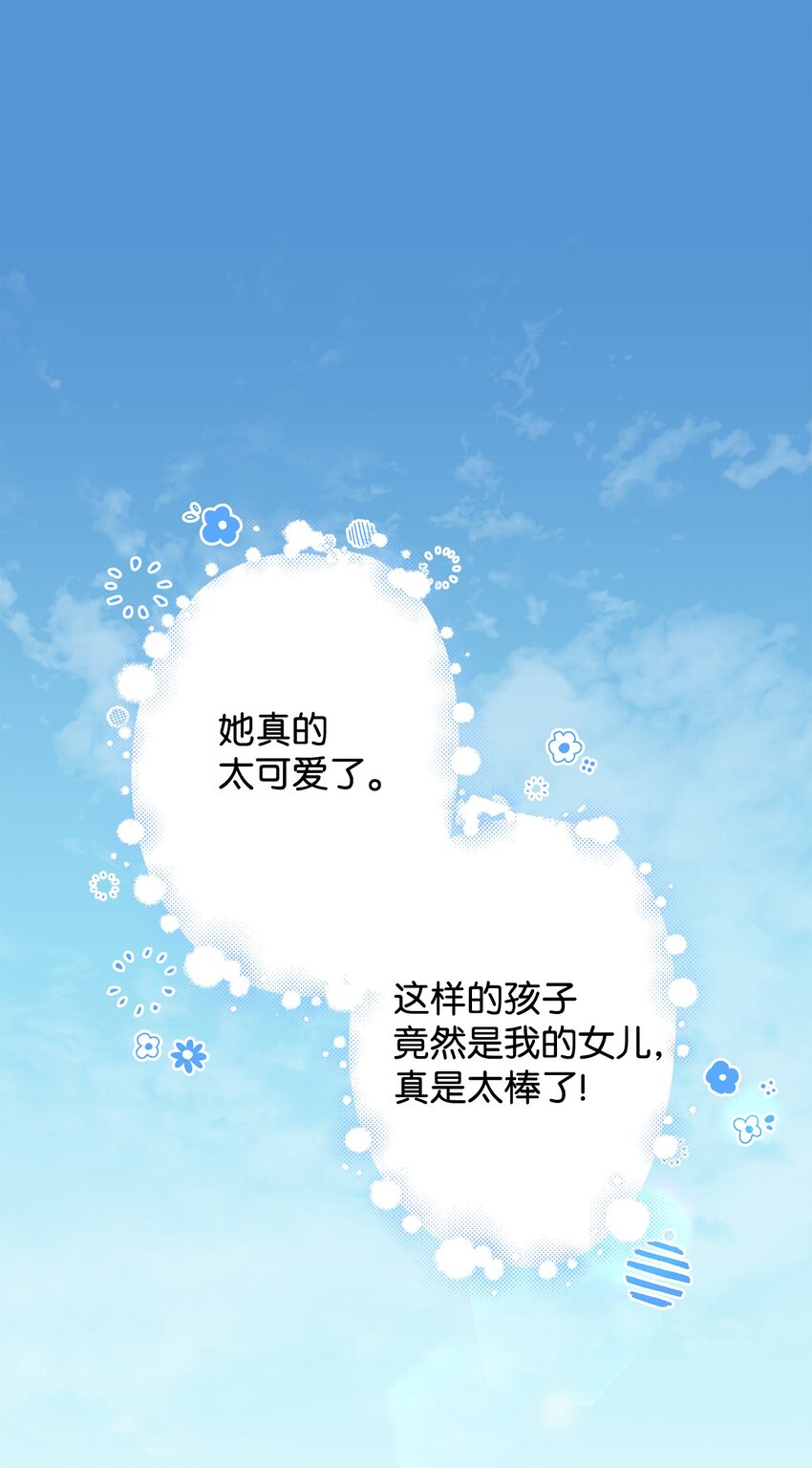 06 妈妈好厉害！(1/2)-第6话