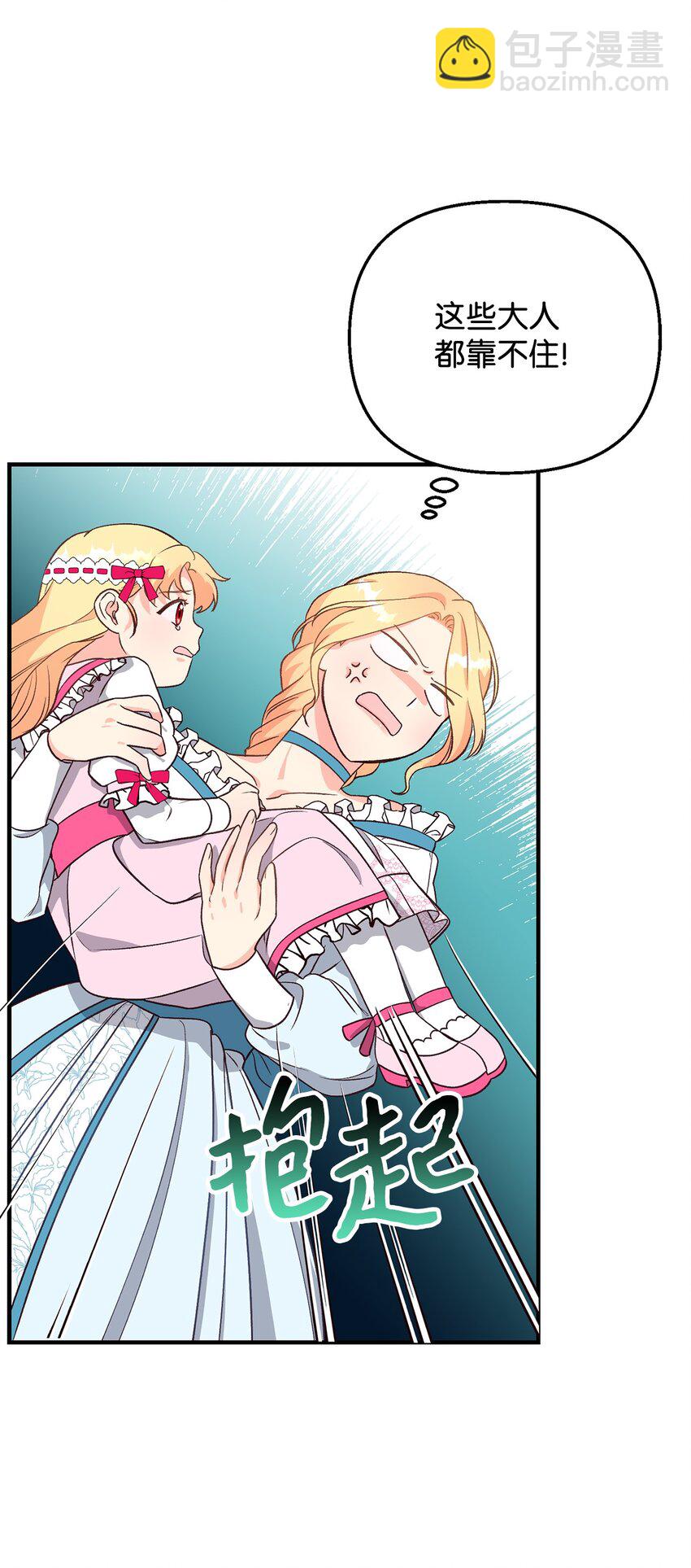 06 妈妈好厉害！(1/2)-第6话