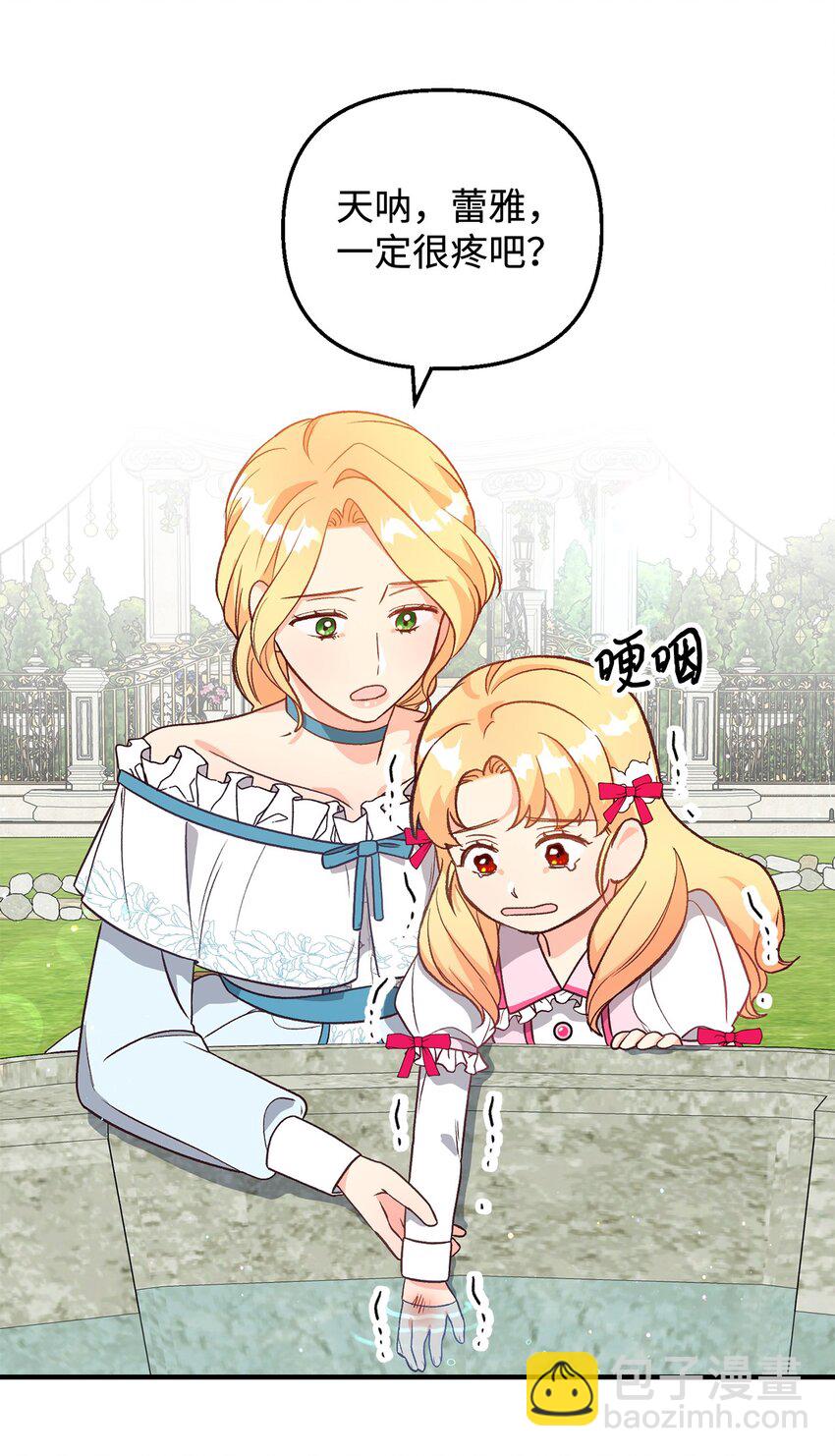 06 妈妈好厉害！(1/2)-第6话