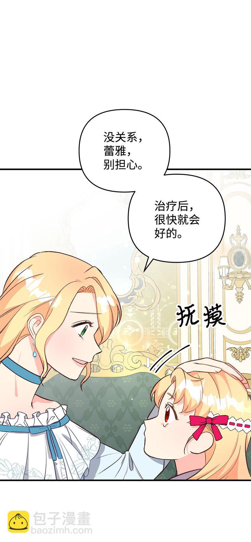 06 妈妈好厉害！(1/2)-第6话