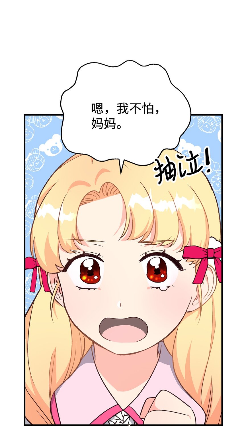 06 妈妈好厉害！(1/2)-第6话