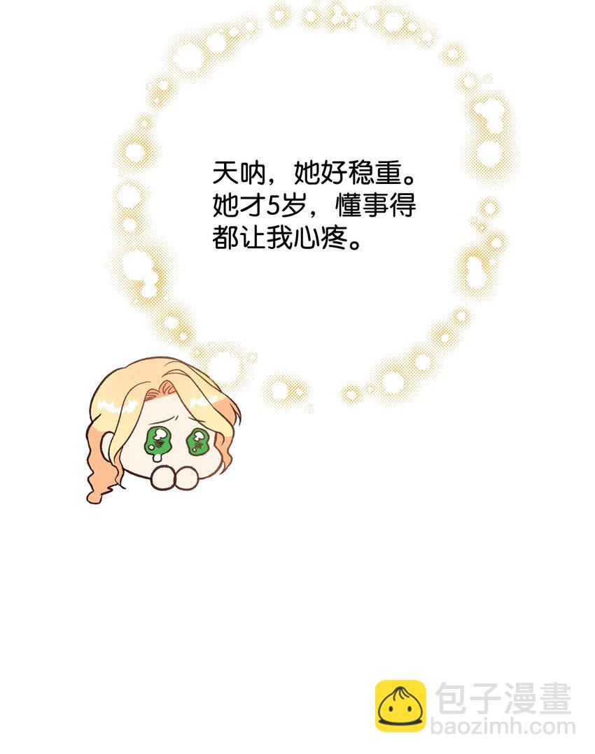 06 妈妈好厉害！(1/2)-第6话