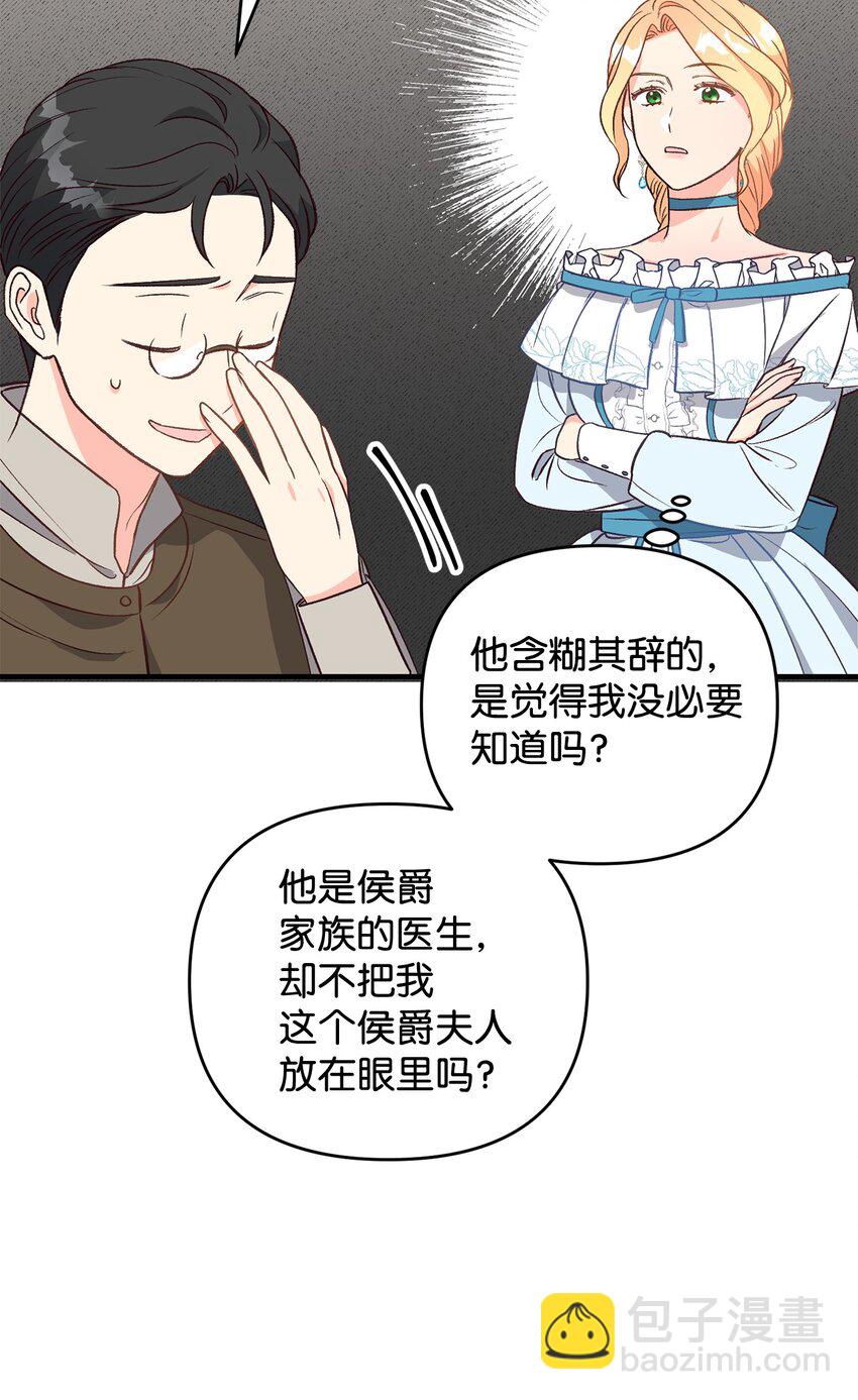 06 妈妈好厉害！(1/2)-第6话