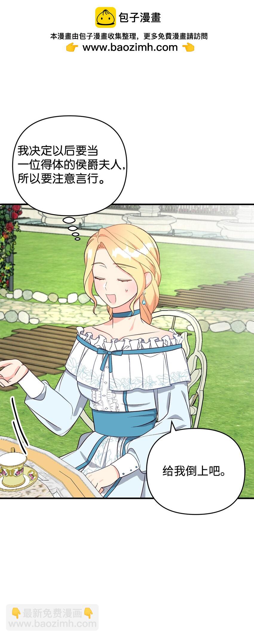 06 妈妈好厉害！(1/2)-第6话