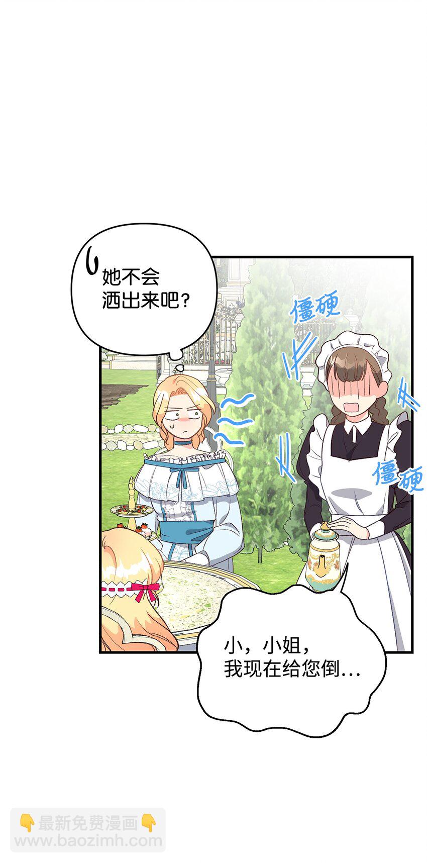 06 妈妈好厉害！(1/2)-第6话