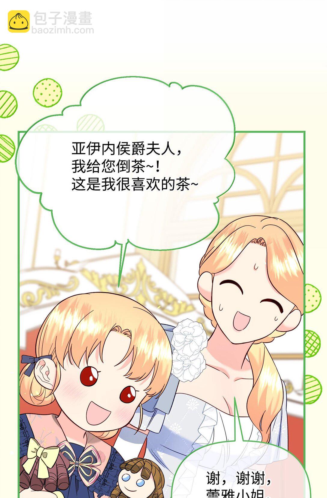 拐走戰爭狂丈夫的孩子 - 60 我有權利拒絕嗎(1/2) - 5