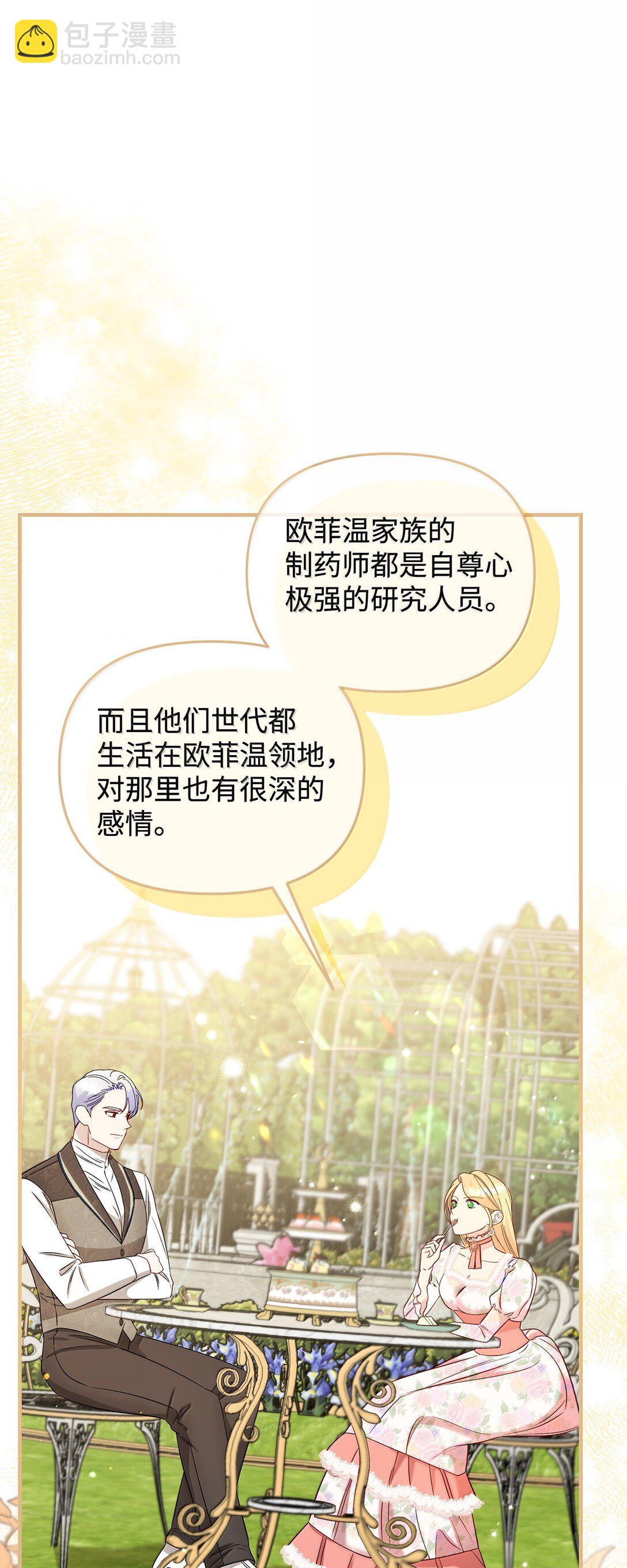 拐走戰爭狂丈夫的孩子 - 60 我有權利拒絕嗎(1/2) - 2
