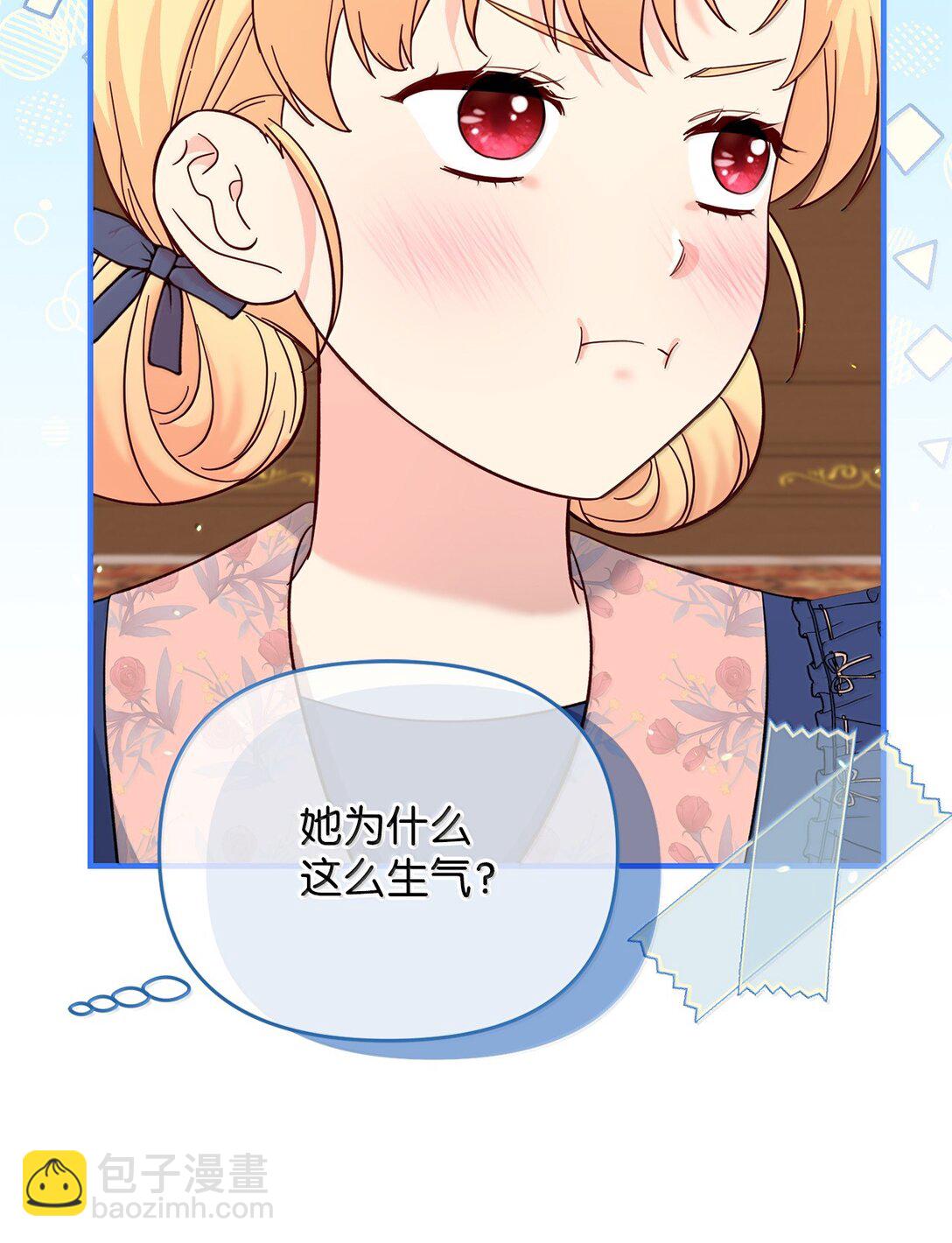 拐走戰爭狂丈夫的孩子 - 60 我有權利拒絕嗎(1/2) - 4