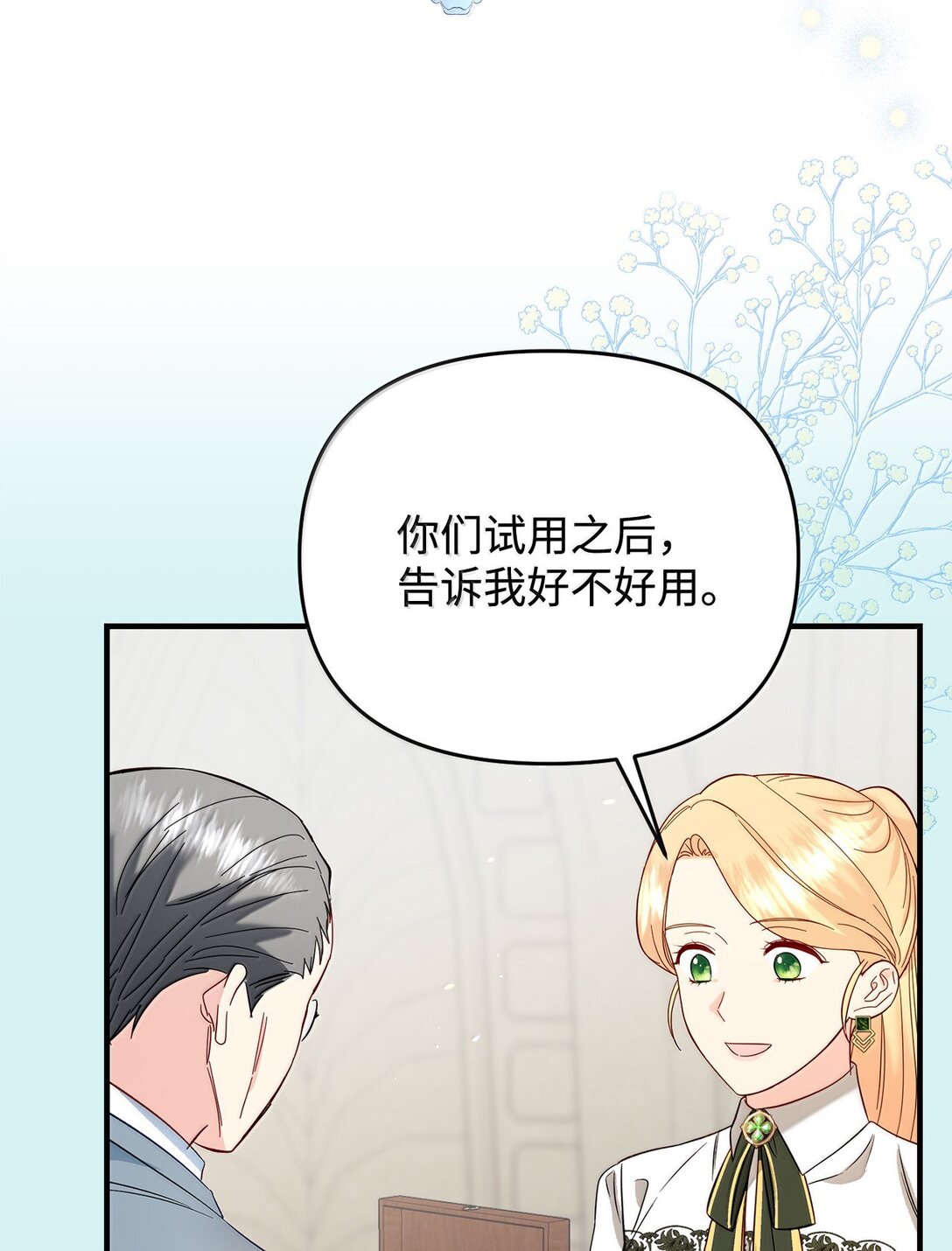拐走戰爭狂丈夫的孩子 - 60 我有權利拒絕嗎(1/2) - 8